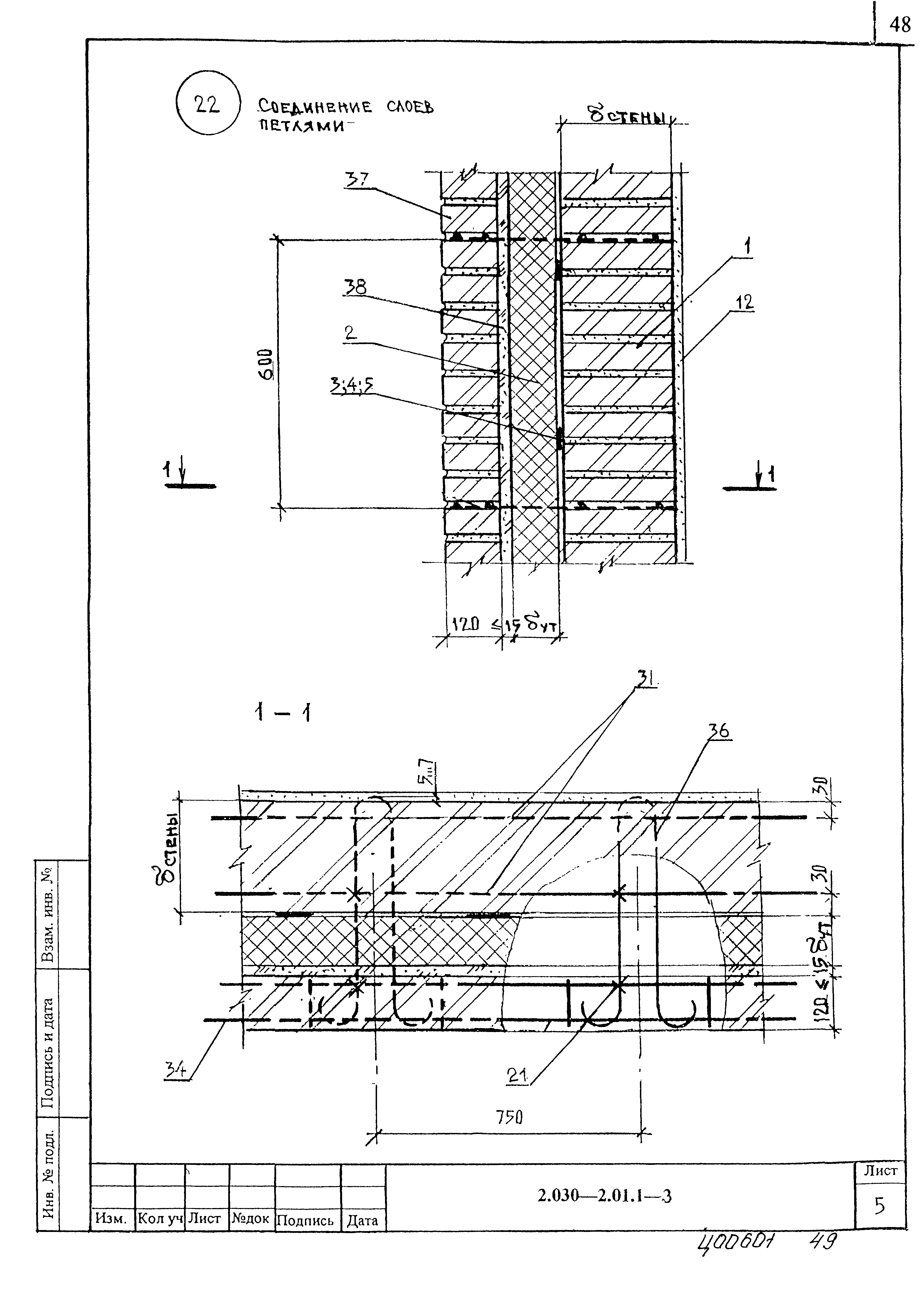 Серия 2.030-2.01