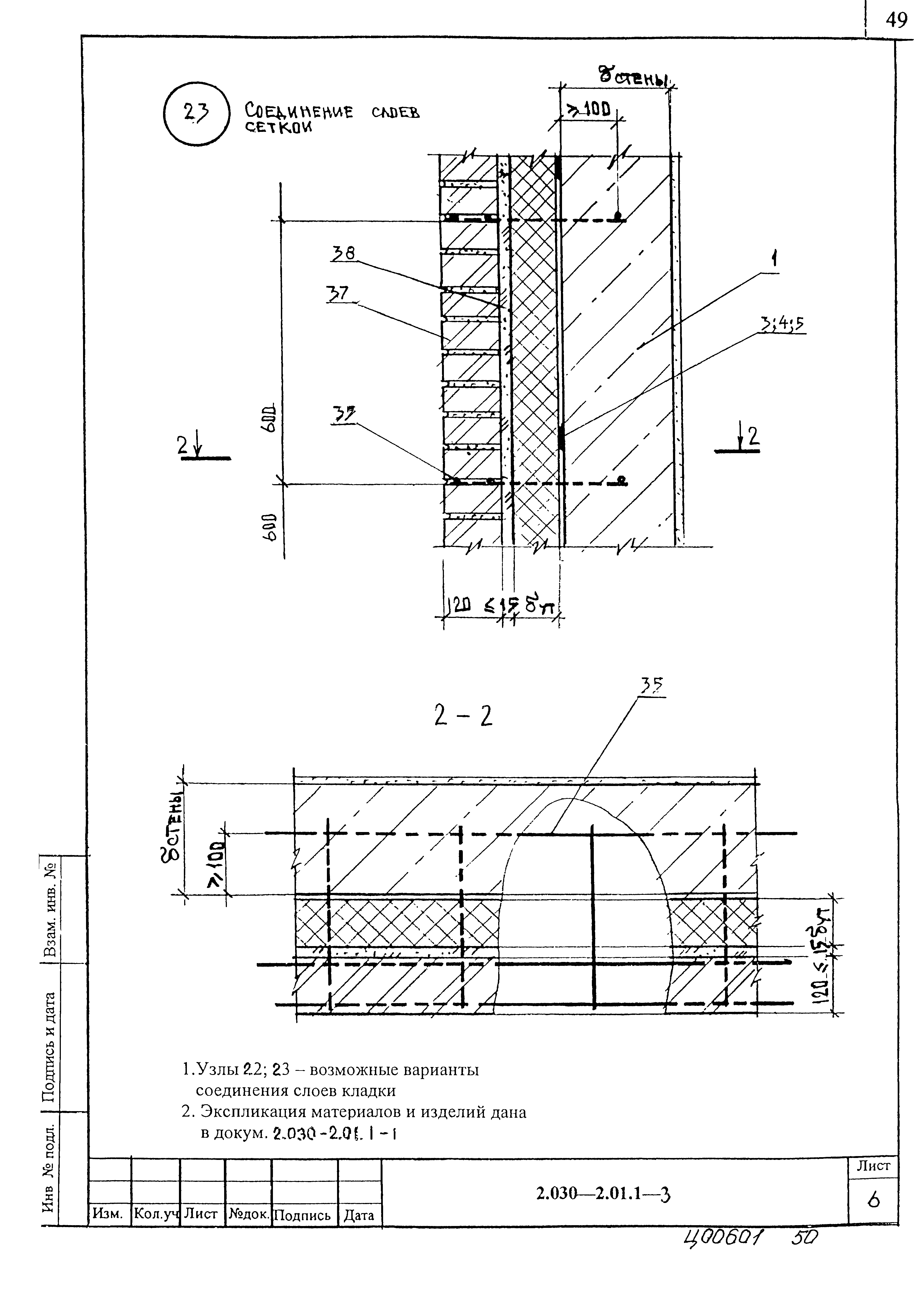 Серия 2.030-2.01