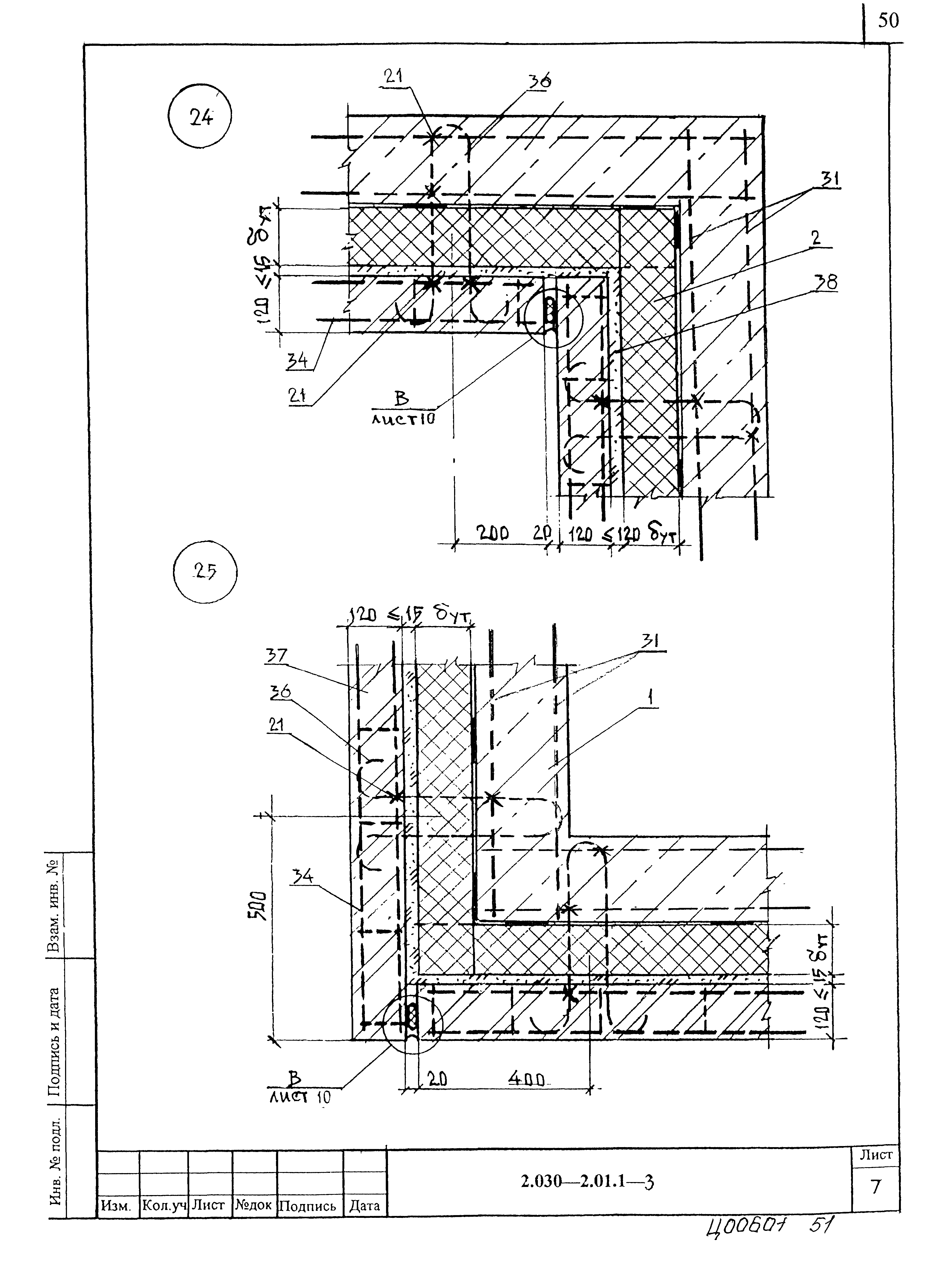 Серия 2.030-2.01