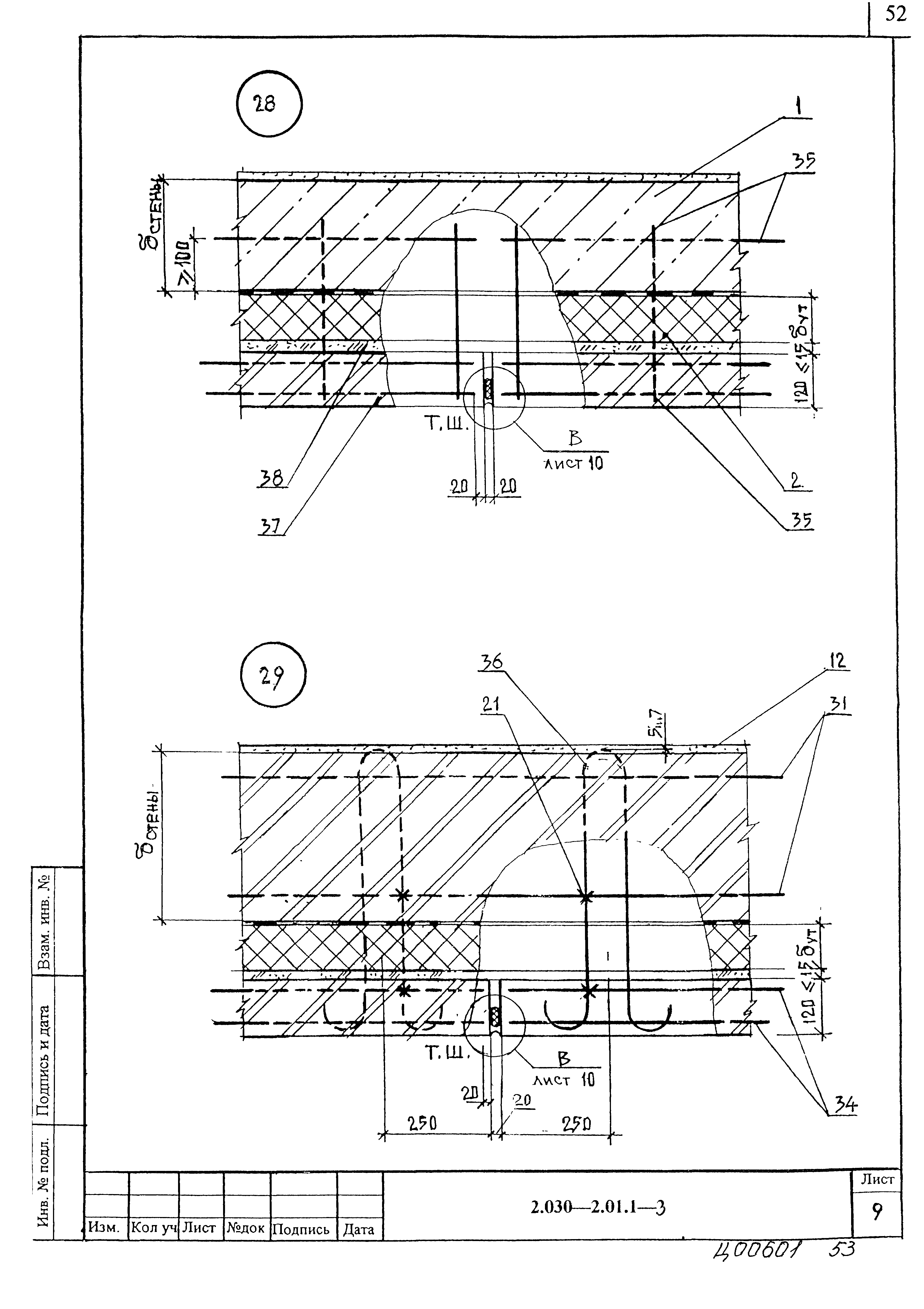 Серия 2.030-2.01