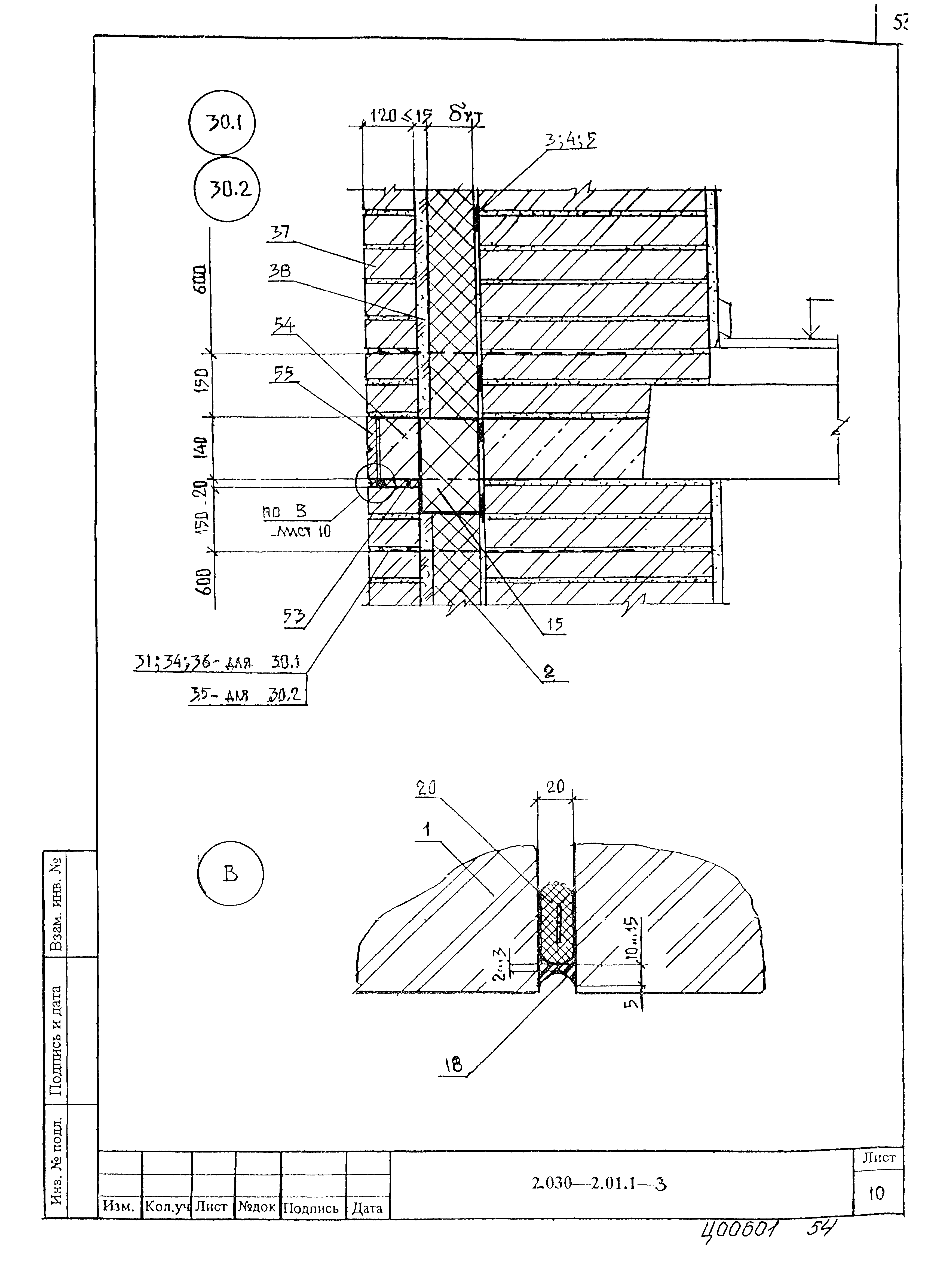 Серия 2.030-2.01