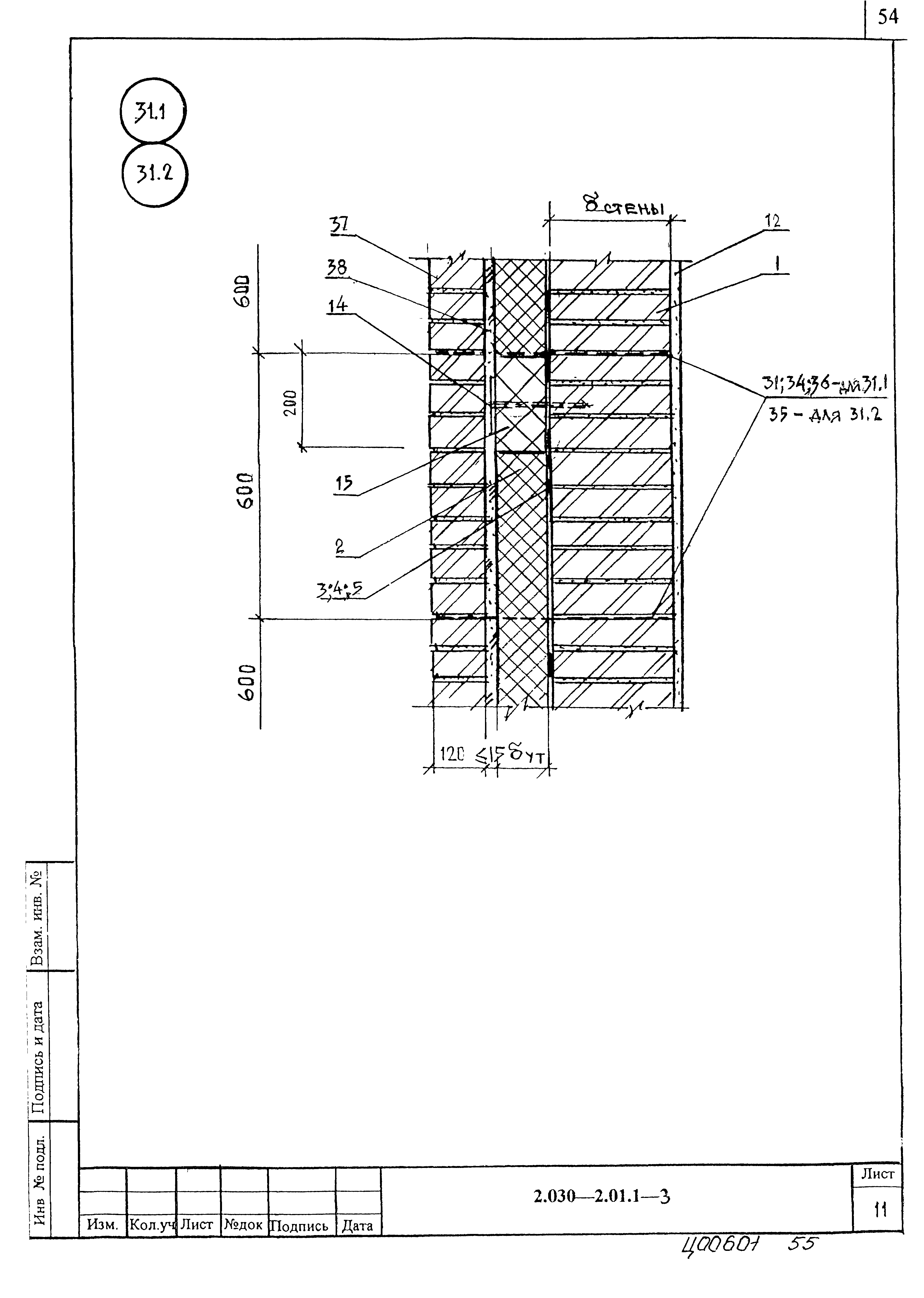 Серия 2.030-2.01