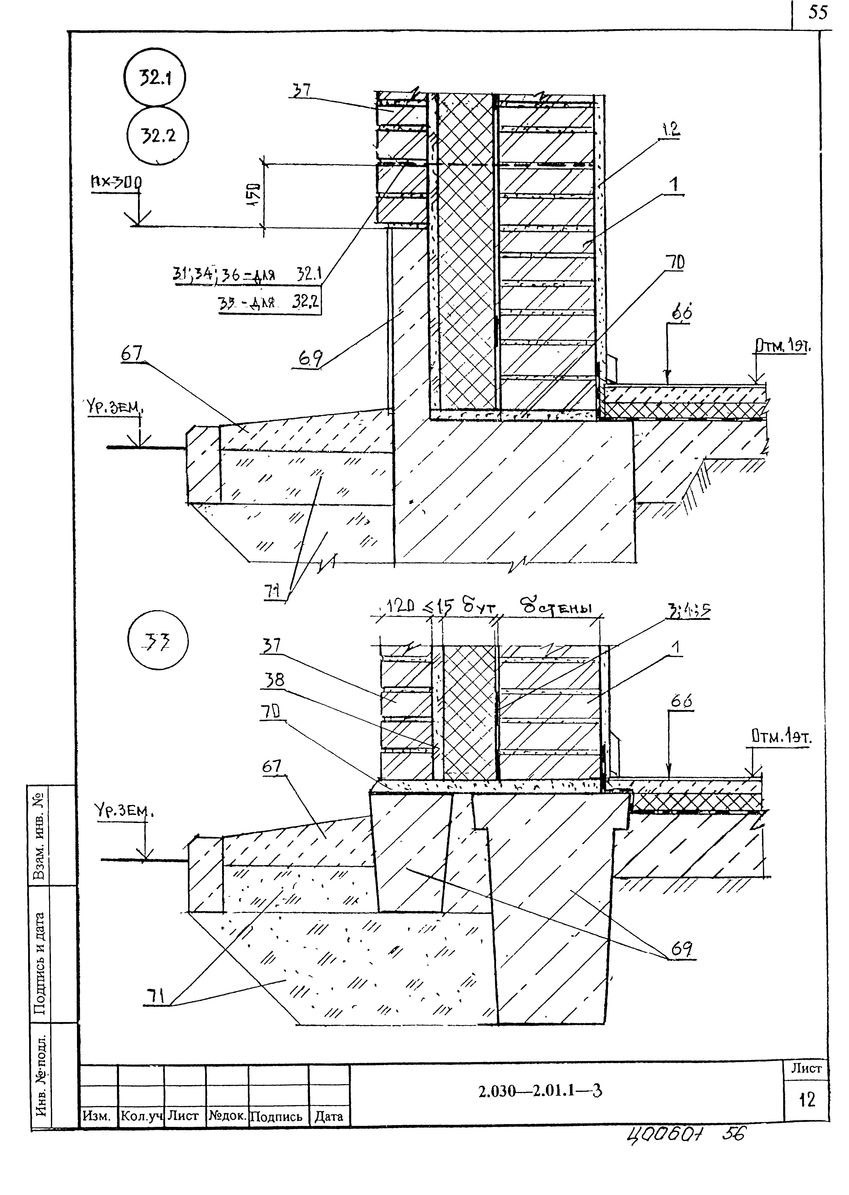 Серия 2.030-2.01