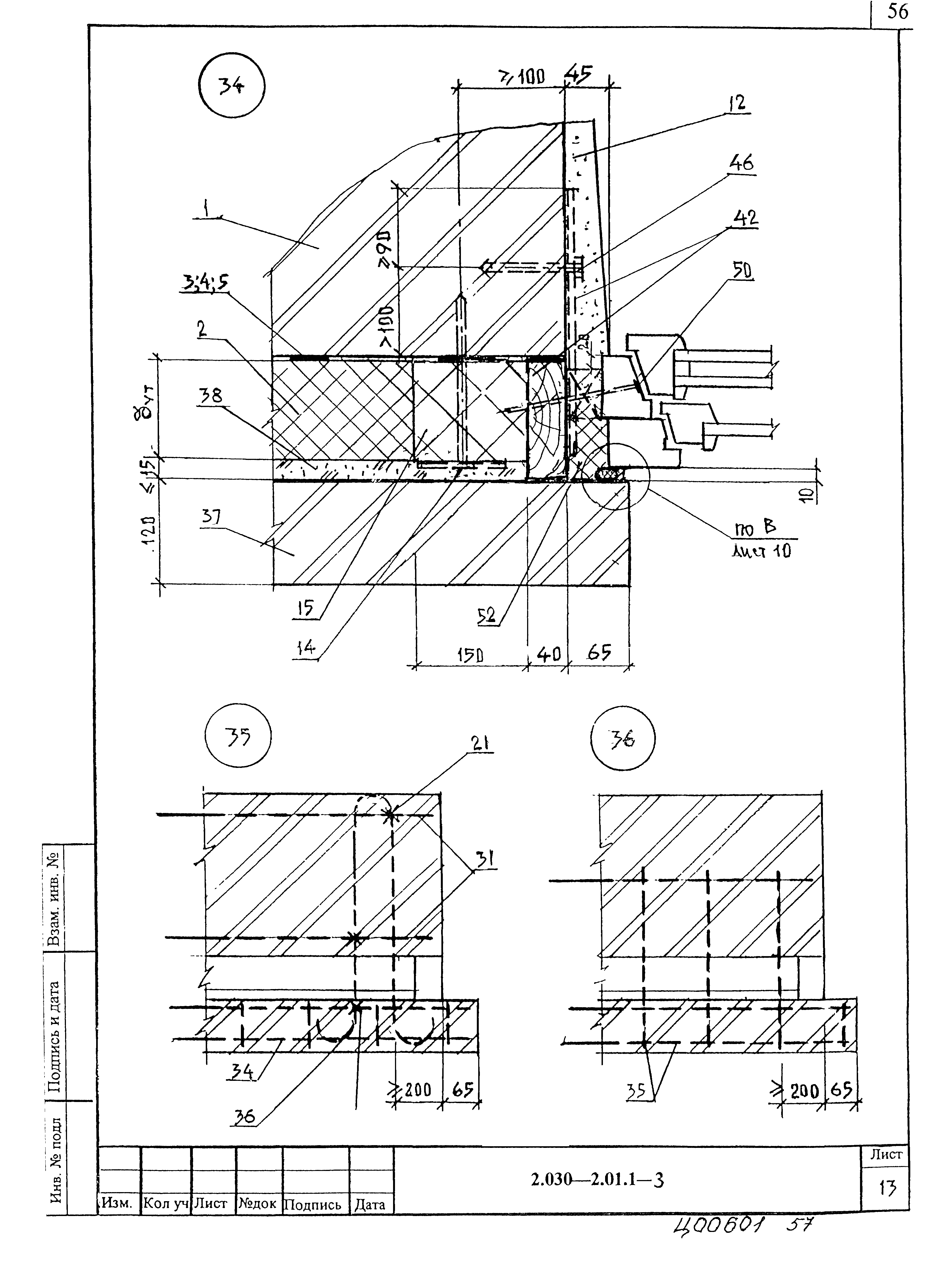 Серия 2.030-2.01