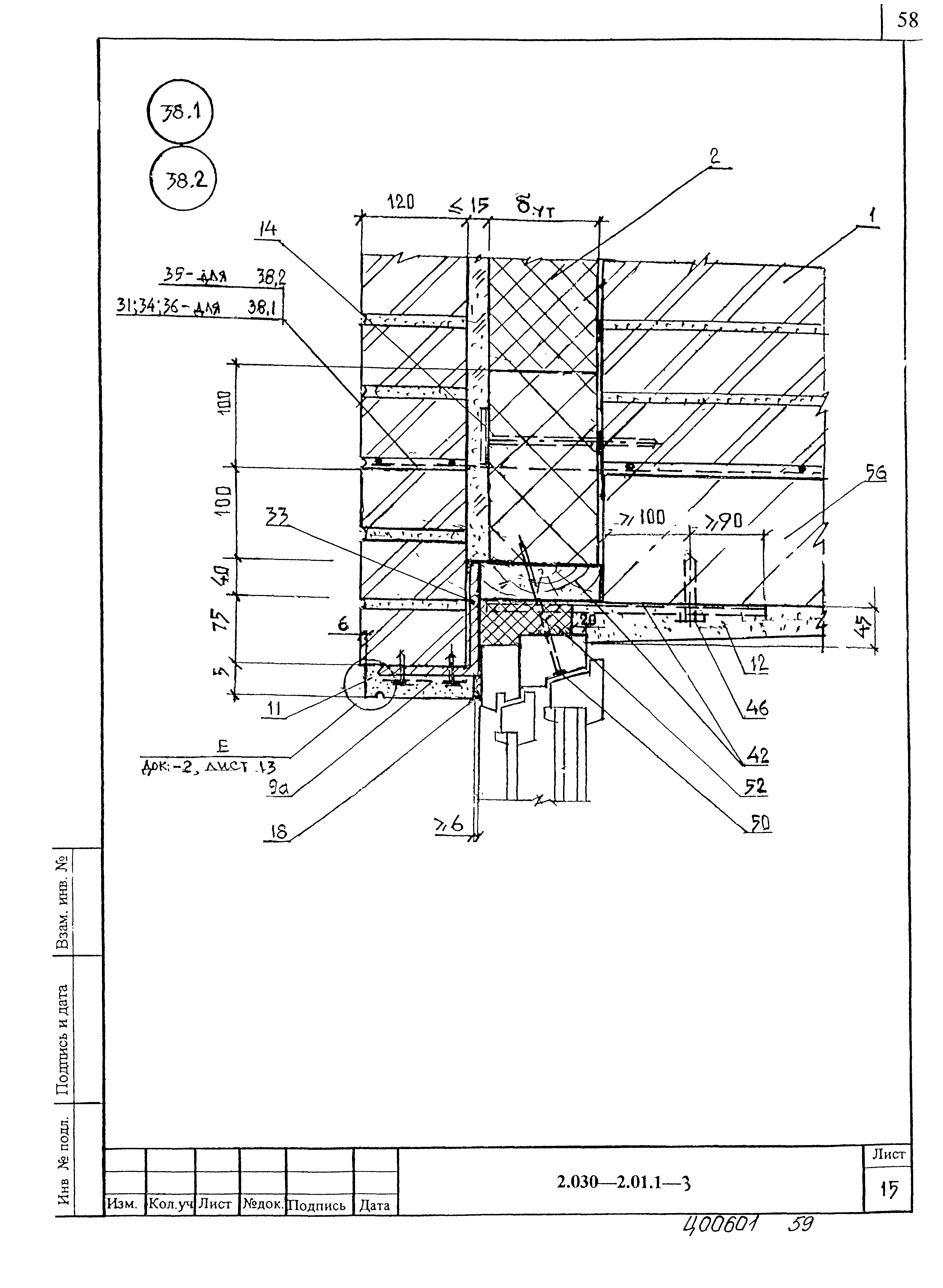 Серия 2.030-2.01