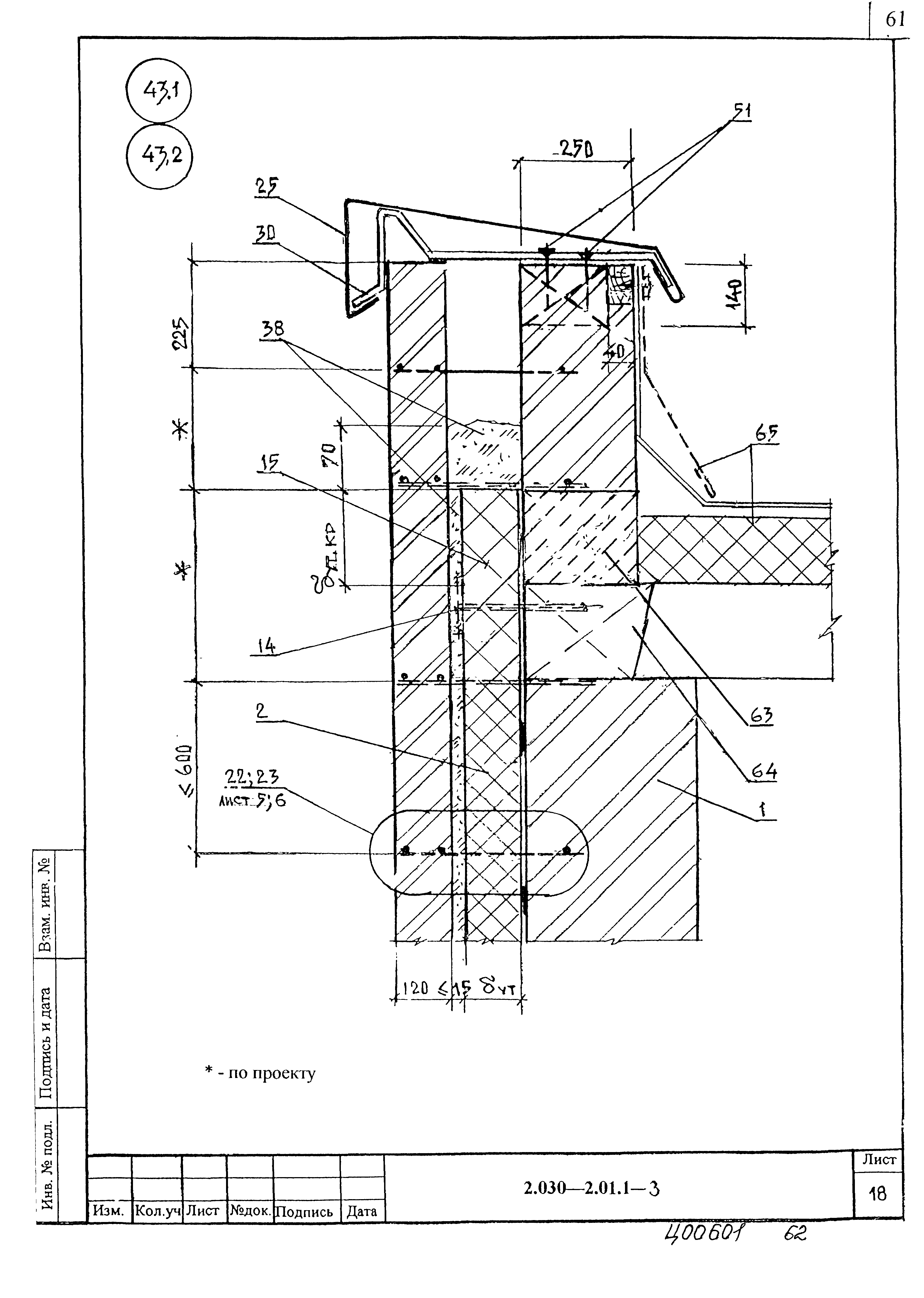 Серия 2.030-2.01