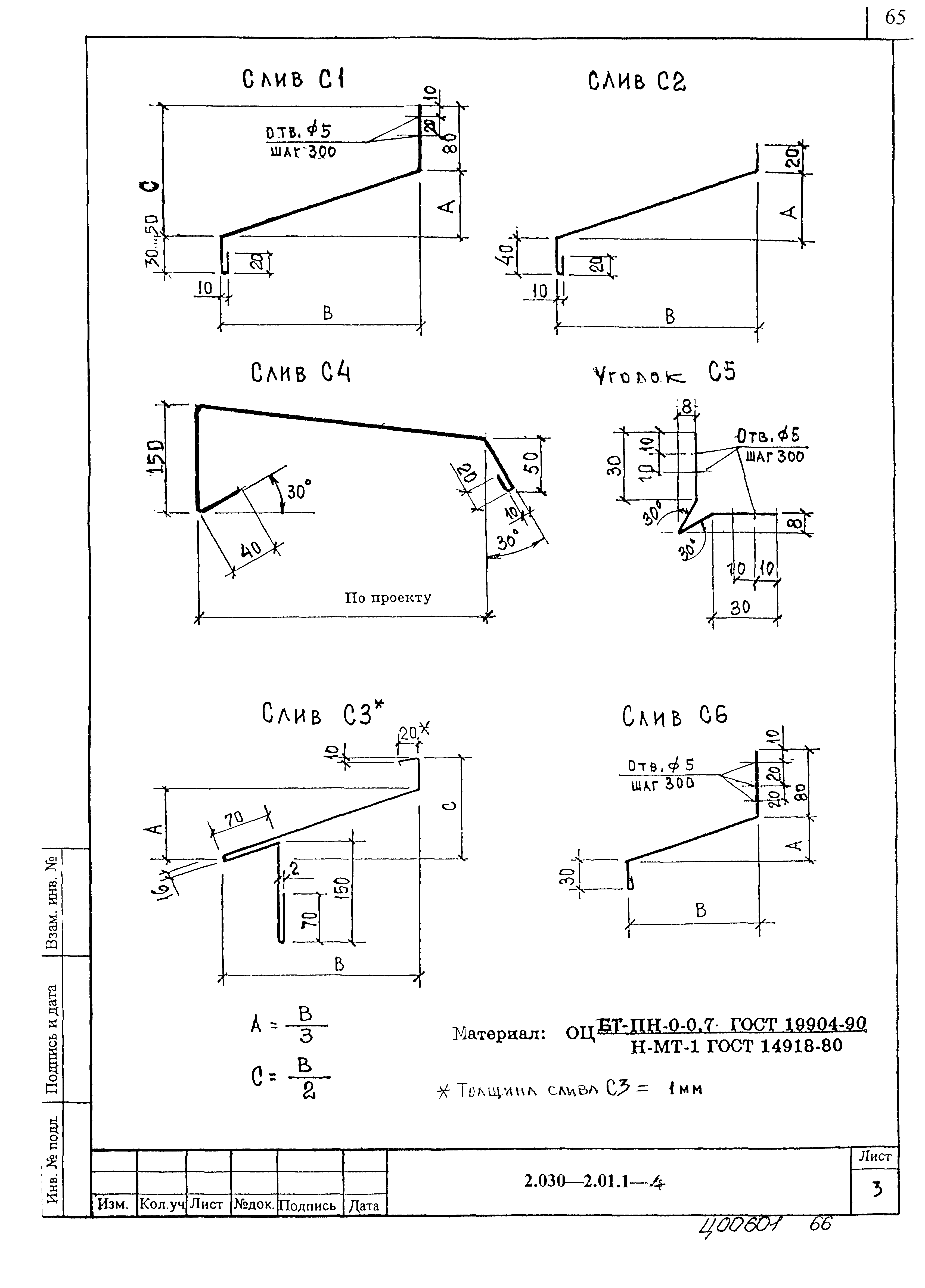 Серия 2.030-2.01