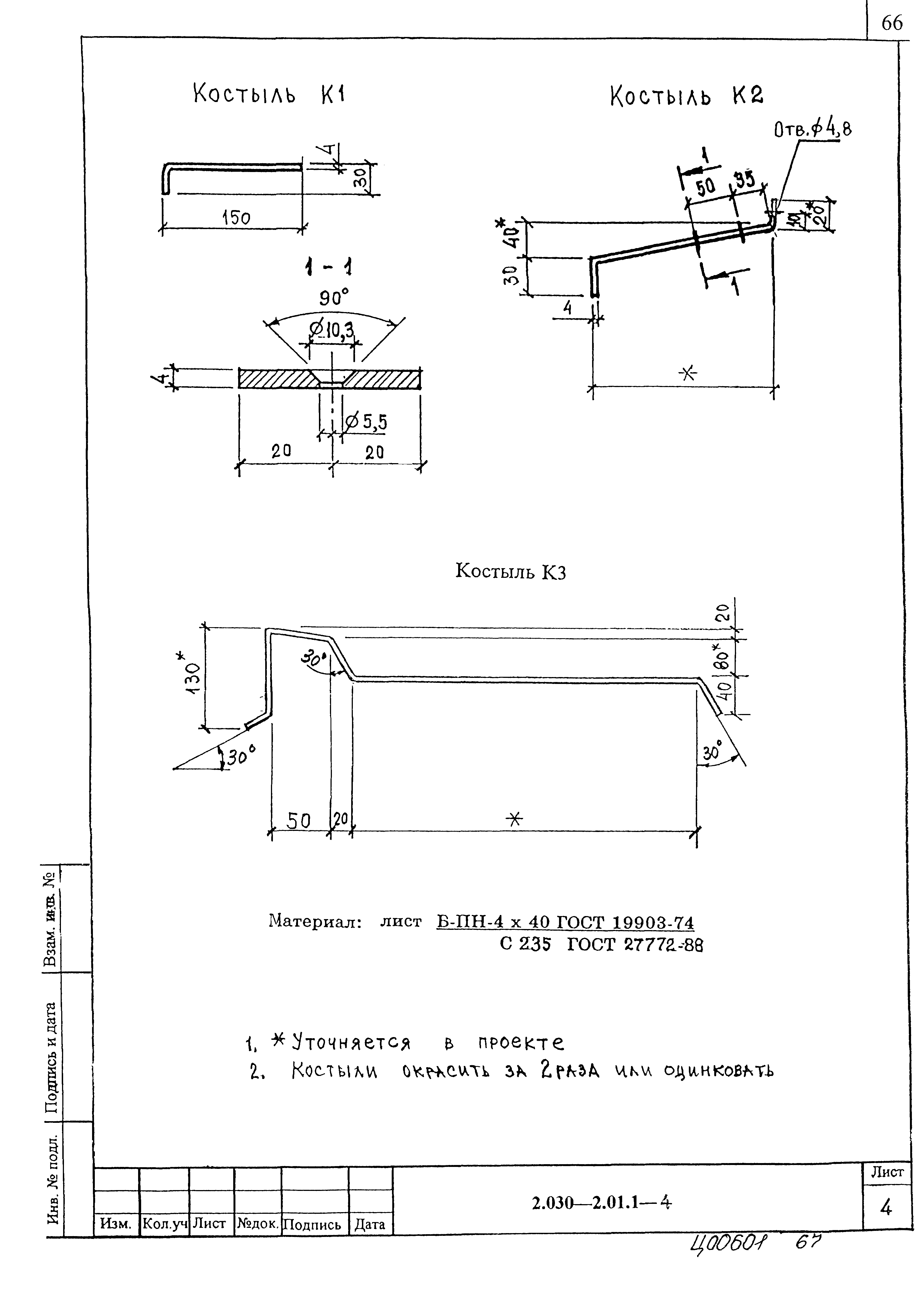 Серия 2.030-2.01