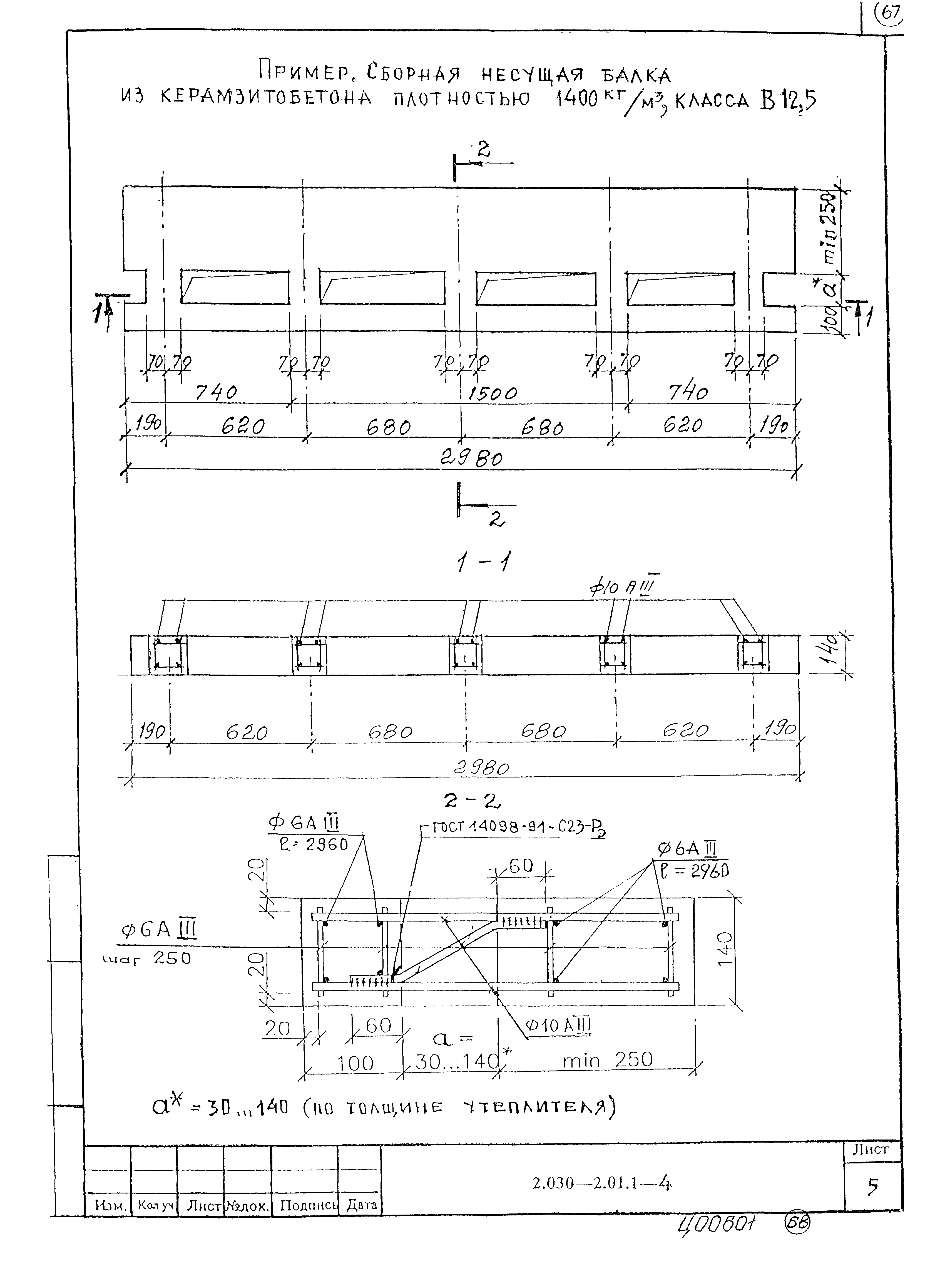 Серия 2.030-2.01