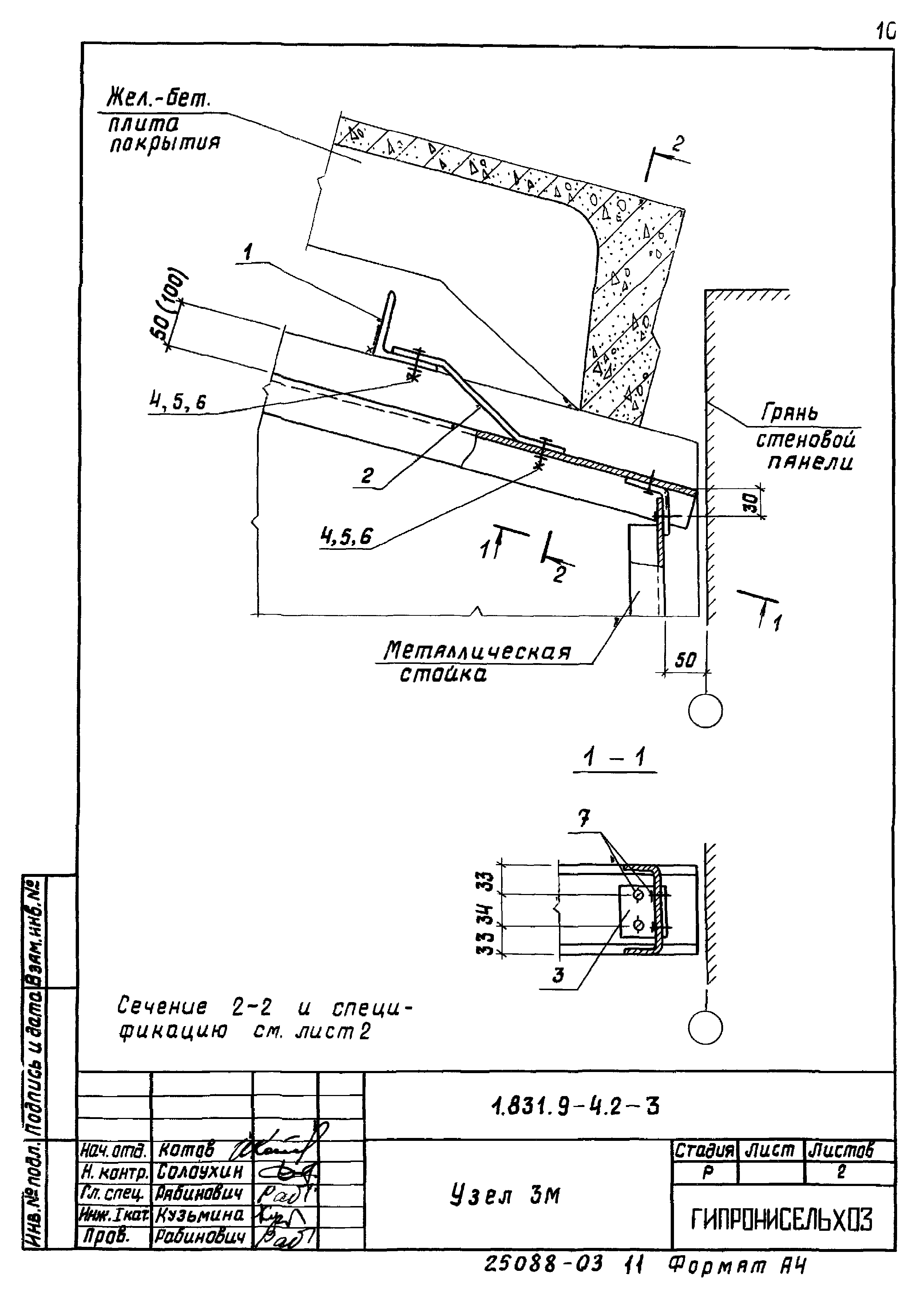 Серия 1.831.9-4