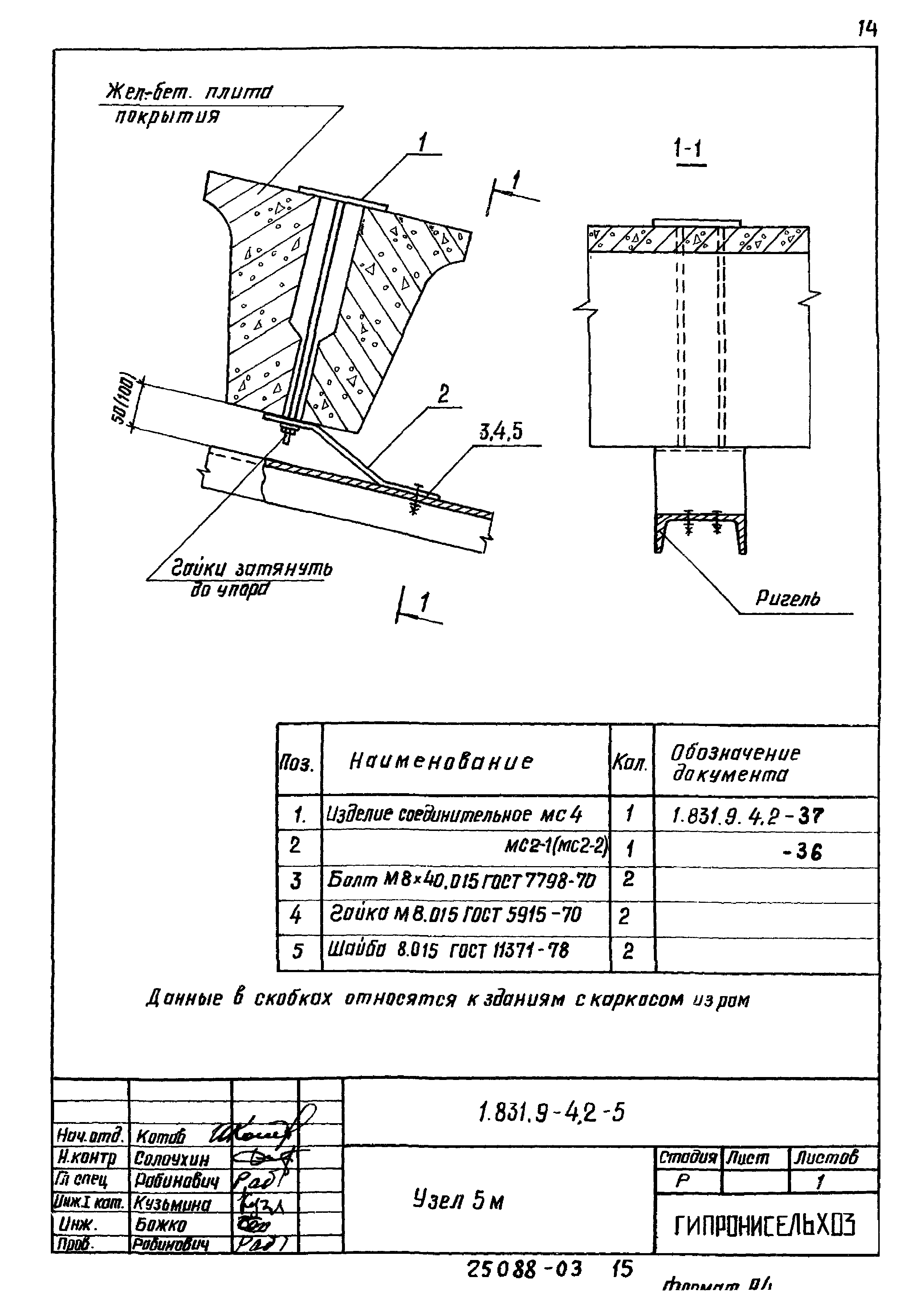 Серия 1.831.9-4