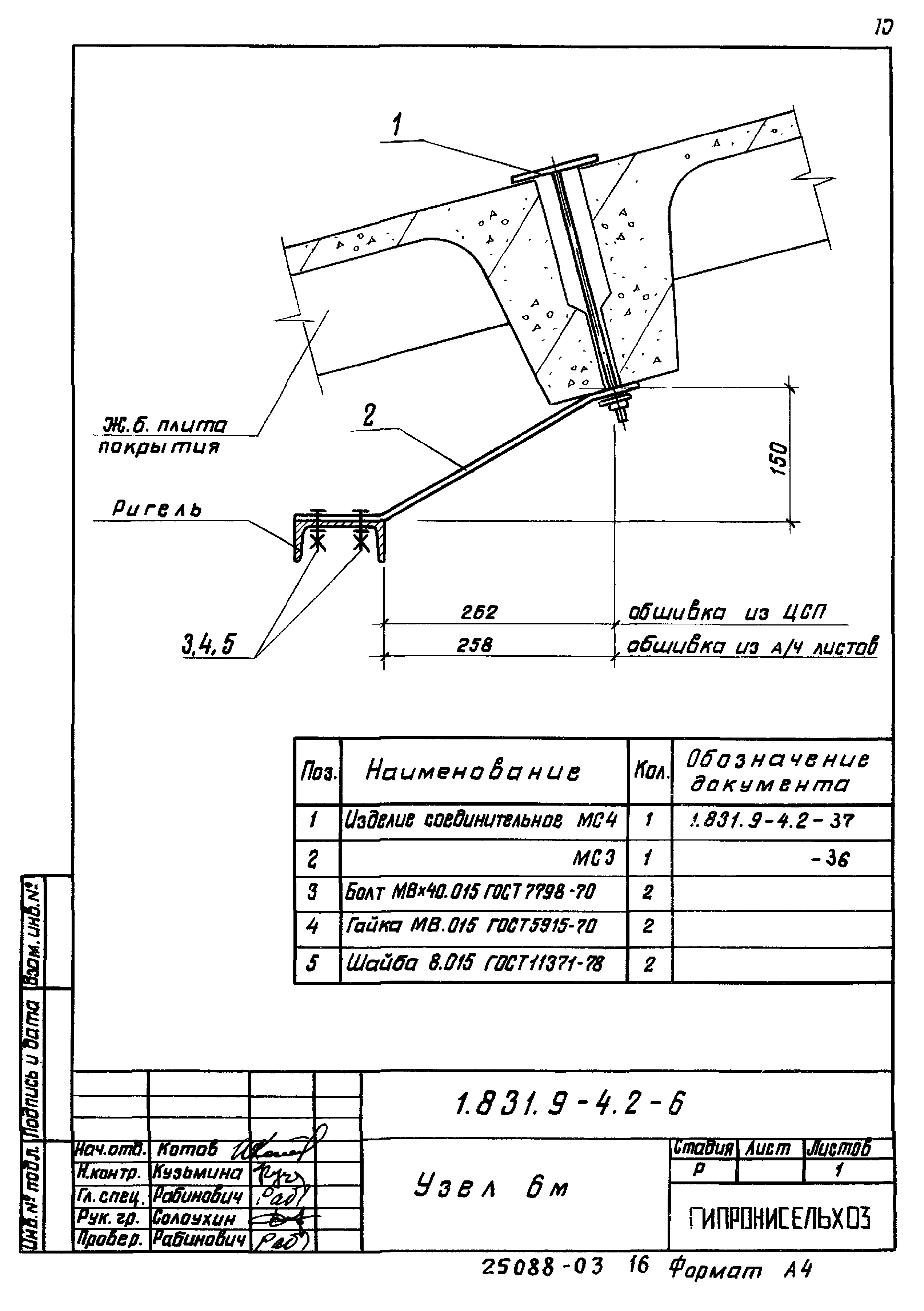 Серия 1.831.9-4