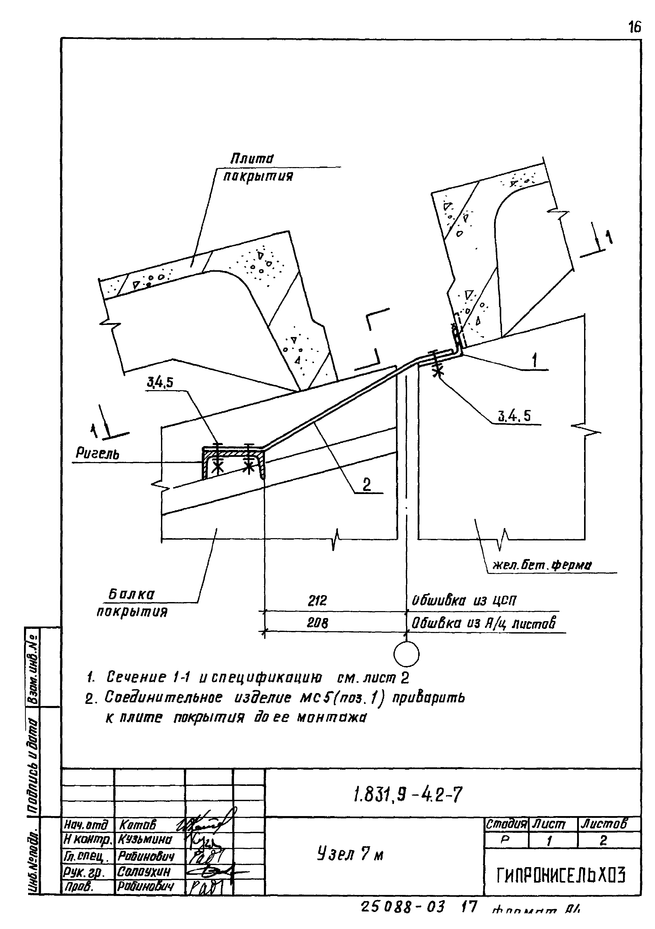 Серия 1.831.9-4