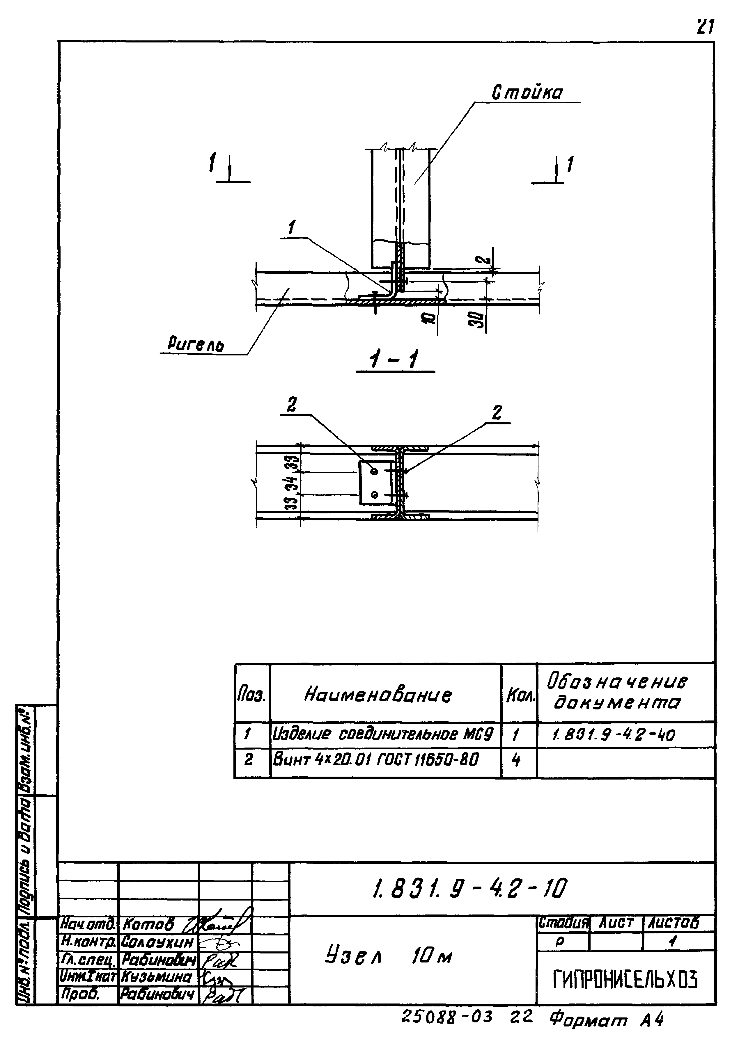 Серия 1.831.9-4