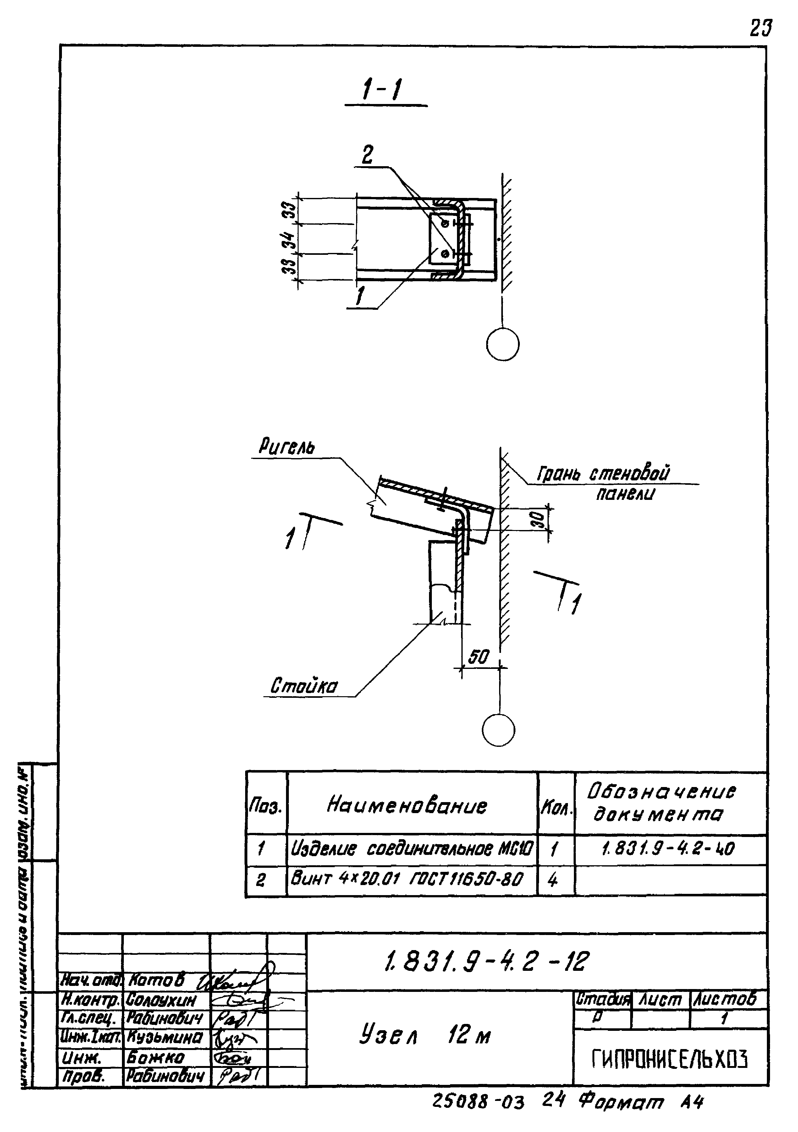 Серия 1.831.9-4