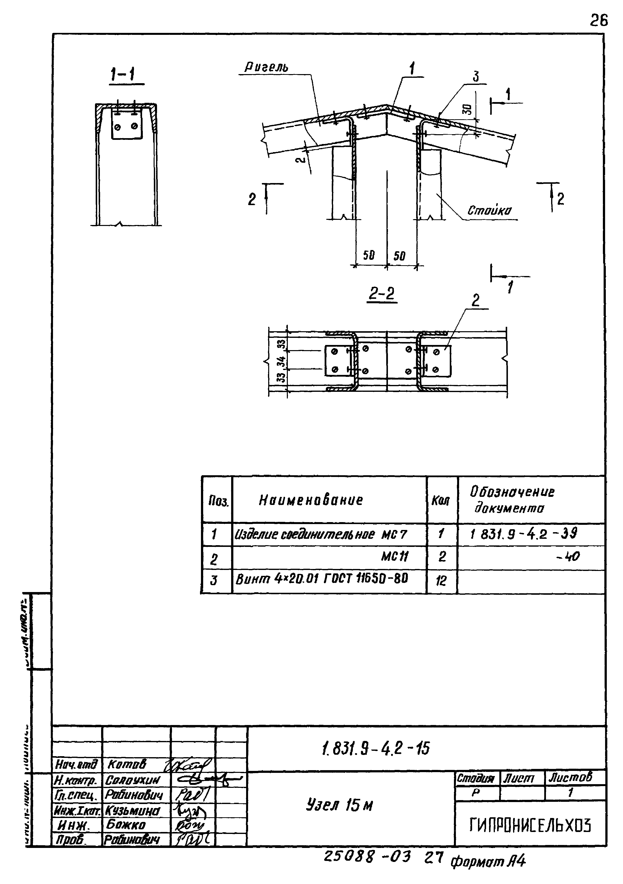 Серия 1.831.9-4