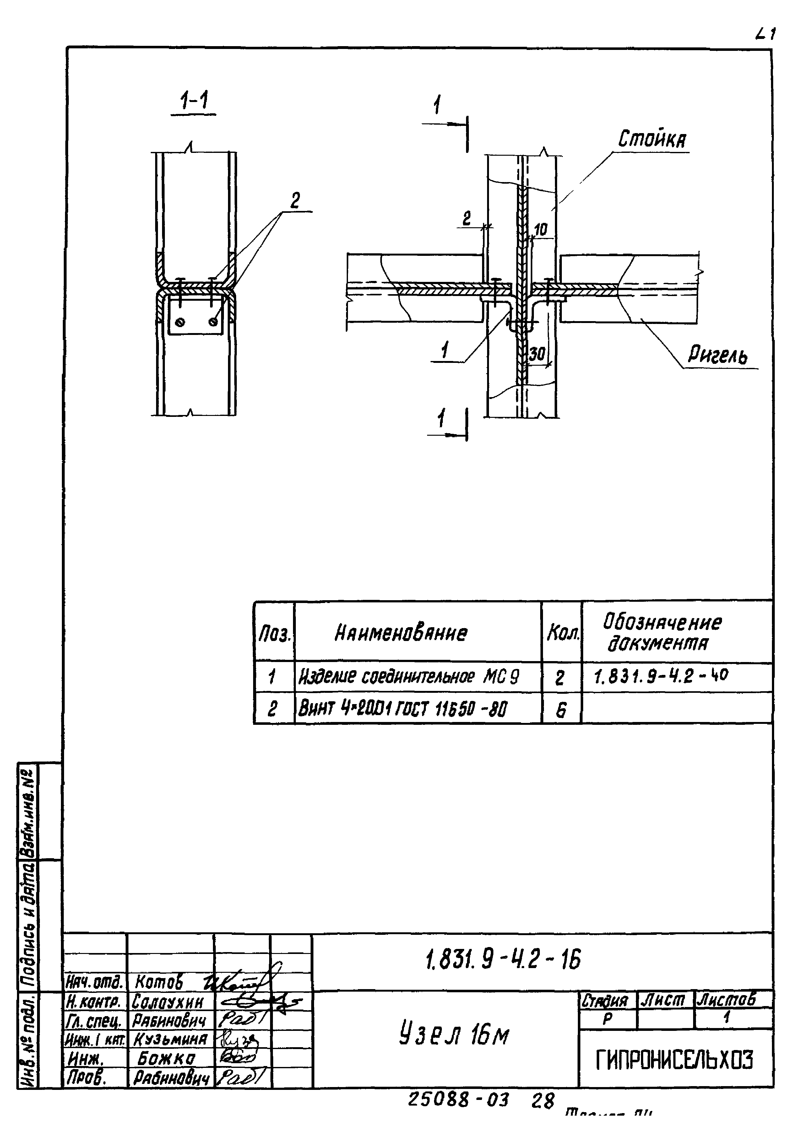 Серия 1.831.9-4