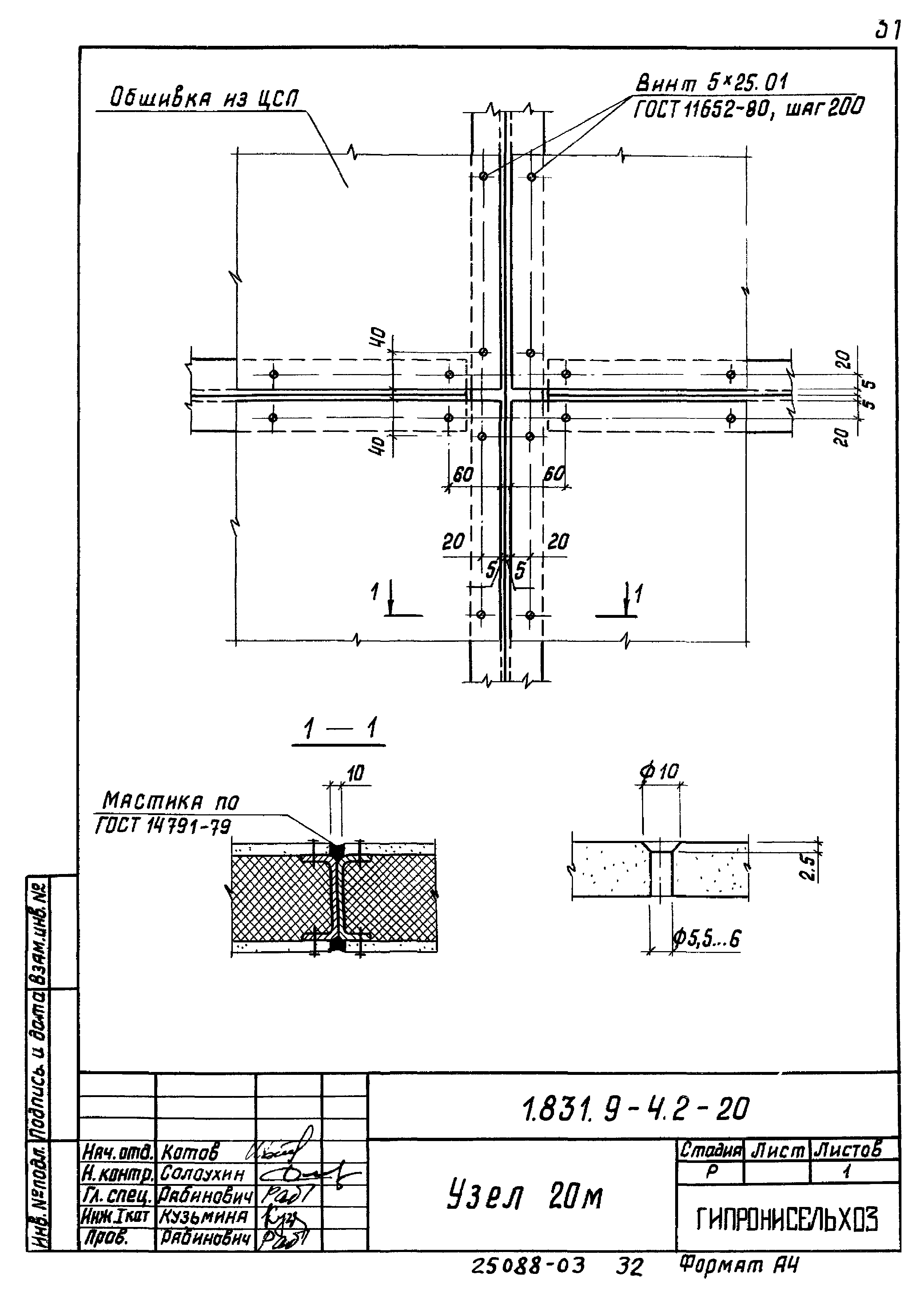 Серия 1.831.9-4