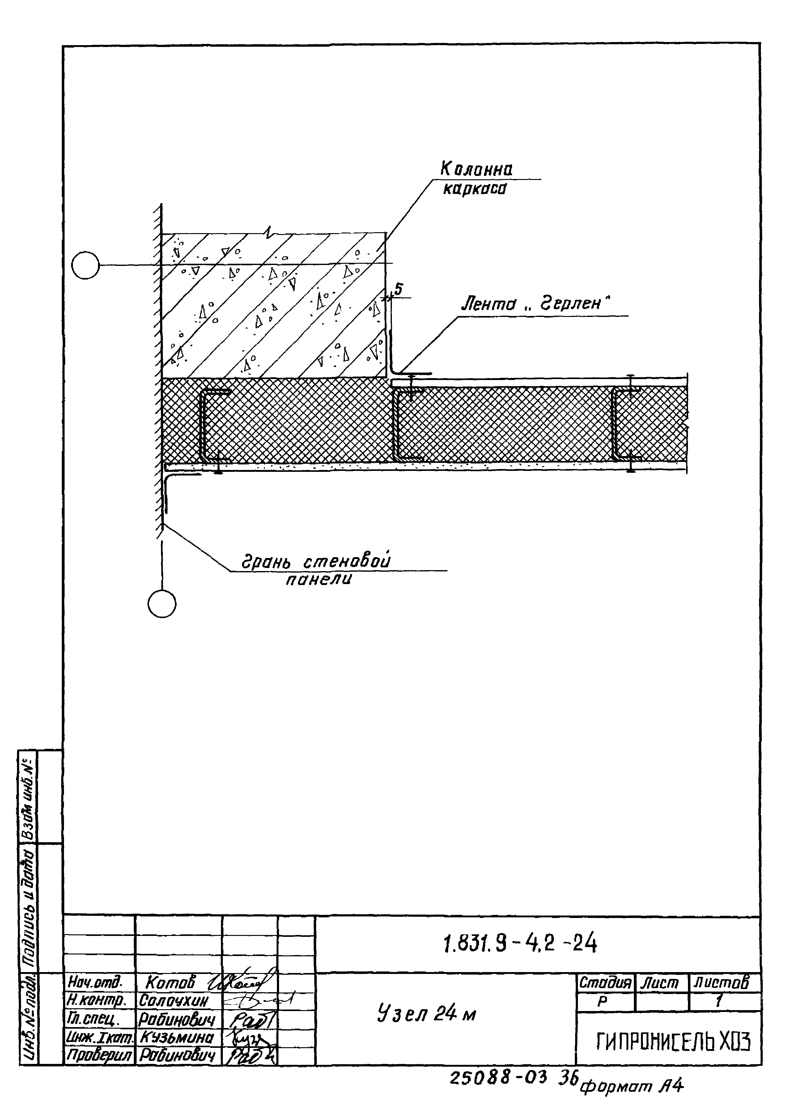 Серия 1.831.9-4