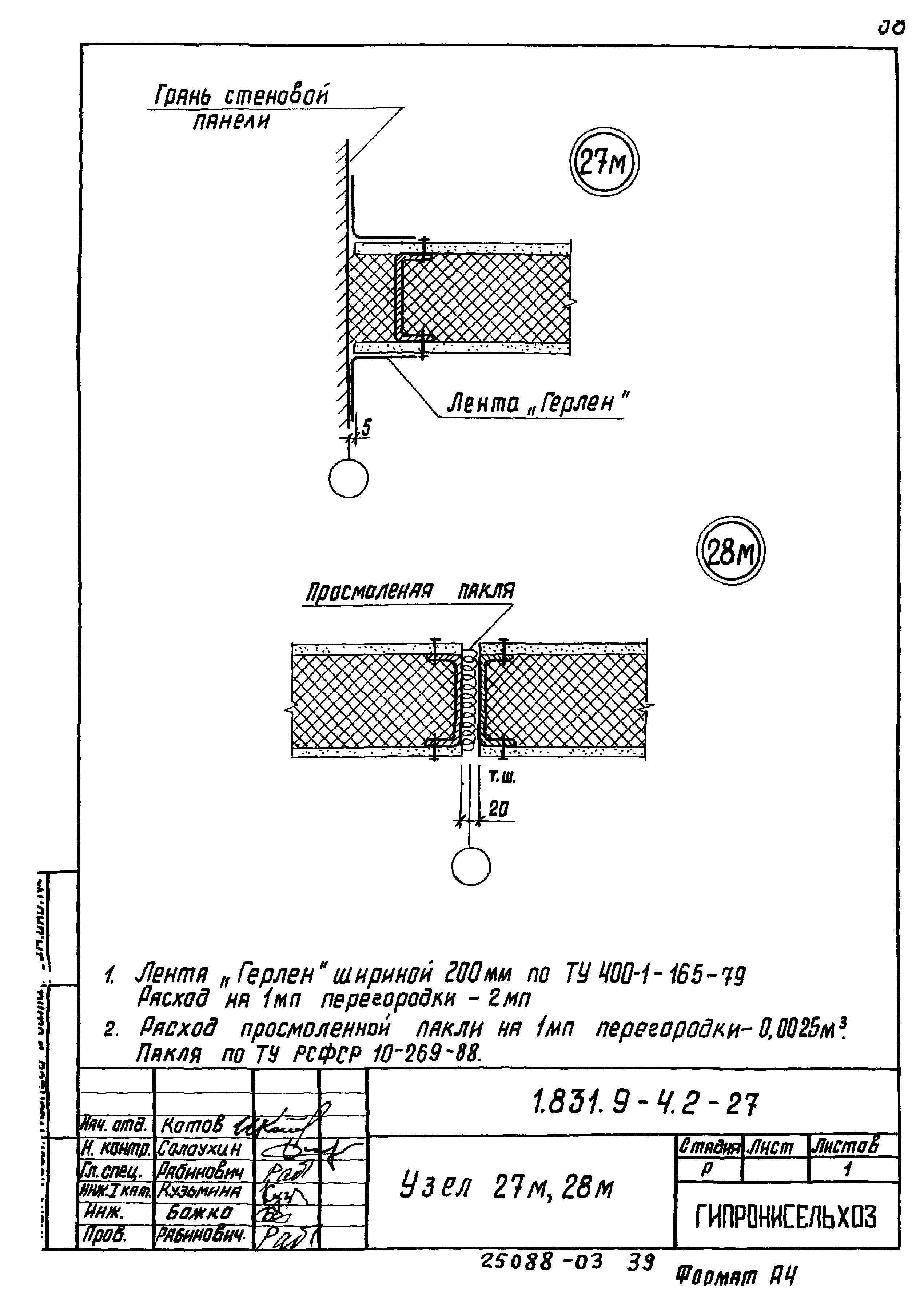 Серия 1.831.9-4