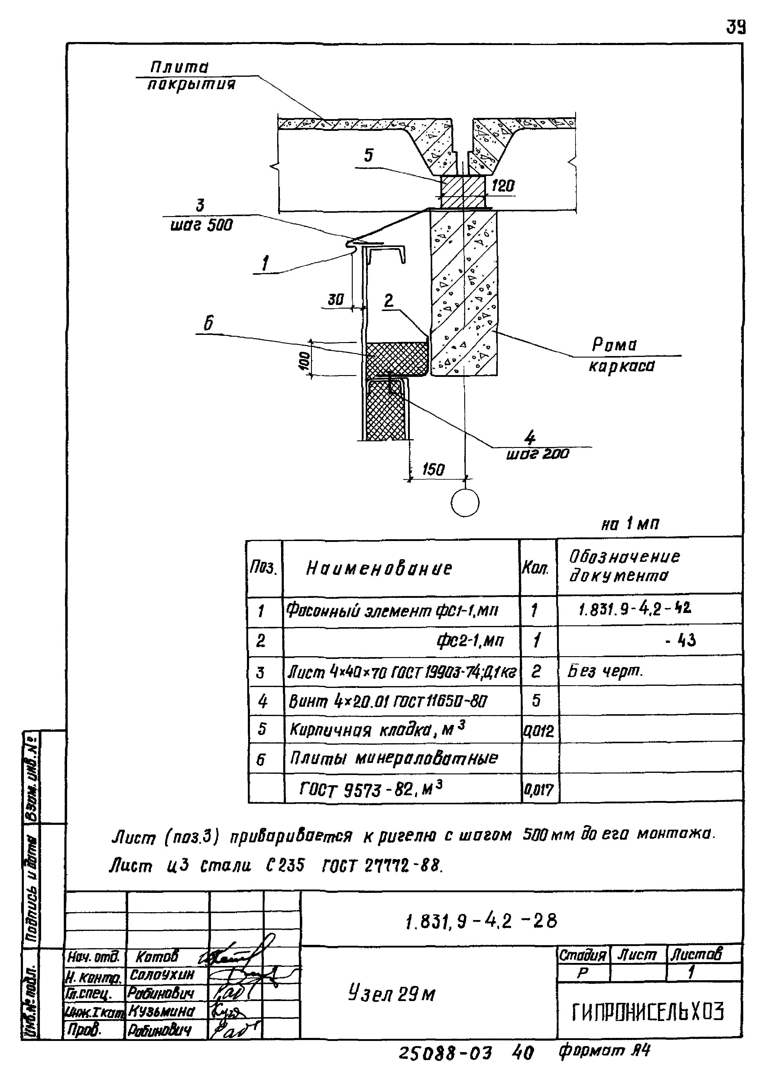 Серия 1.831.9-4