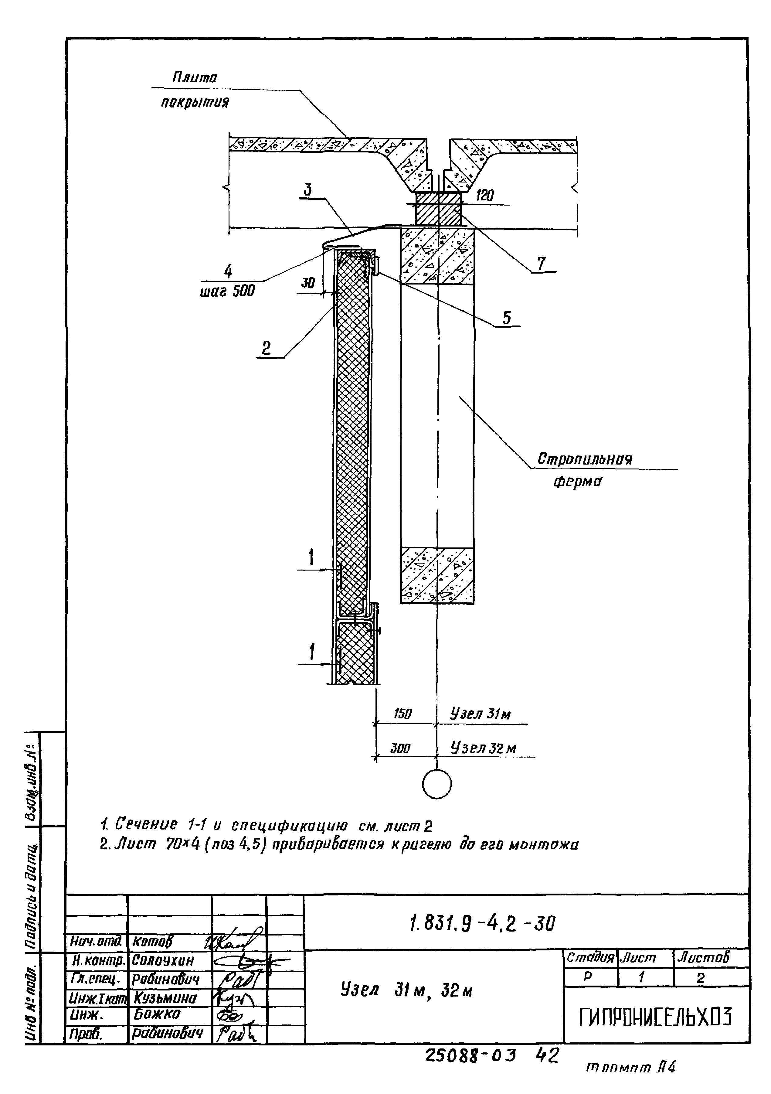 Серия 1.831.9-4