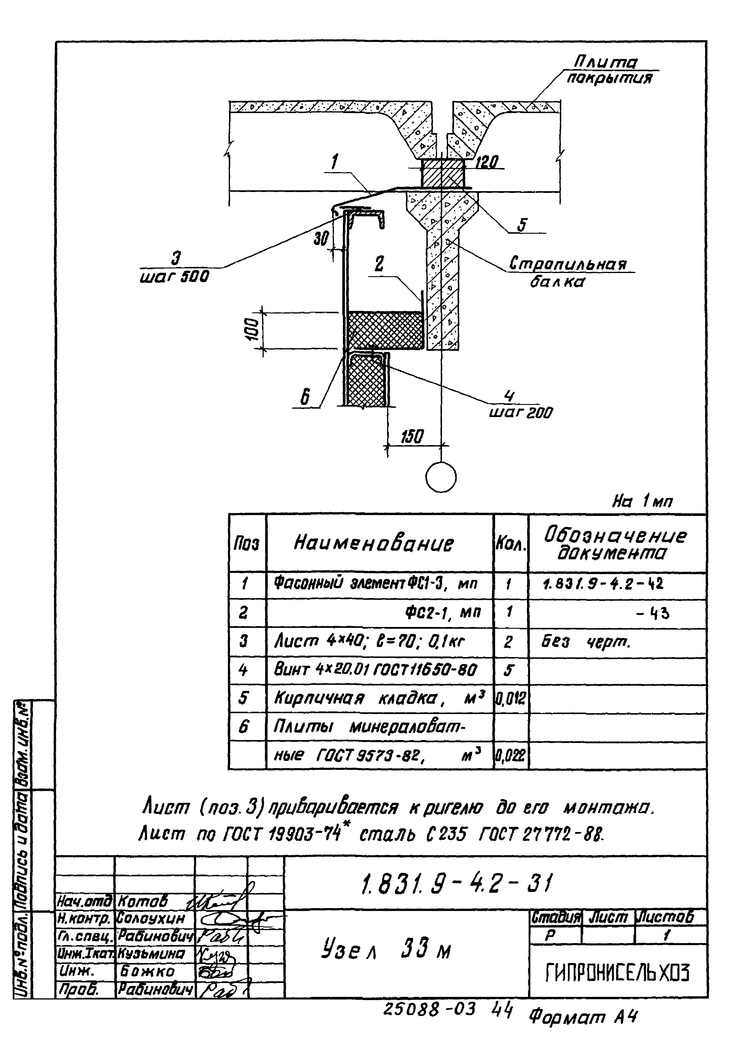 Серия 1.831.9-4