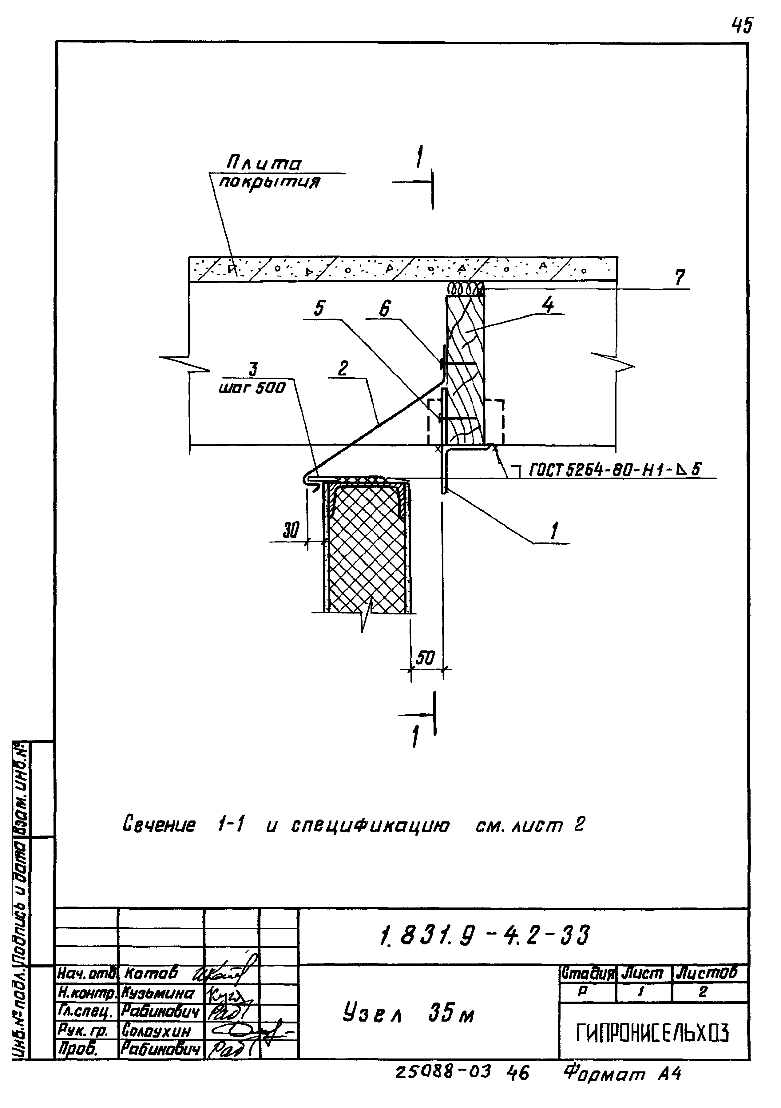 Серия 1.831.9-4