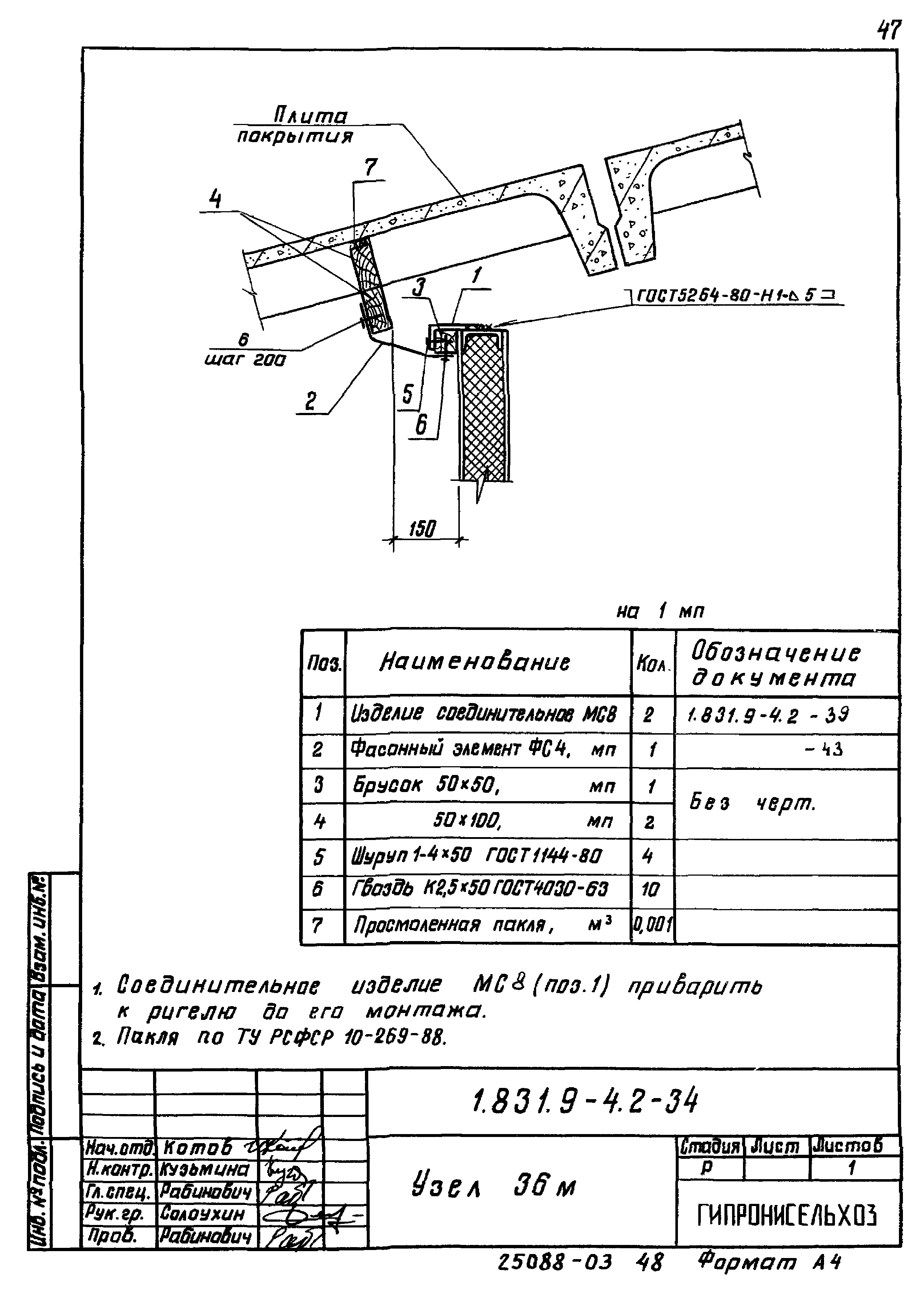 Серия 1.831.9-4