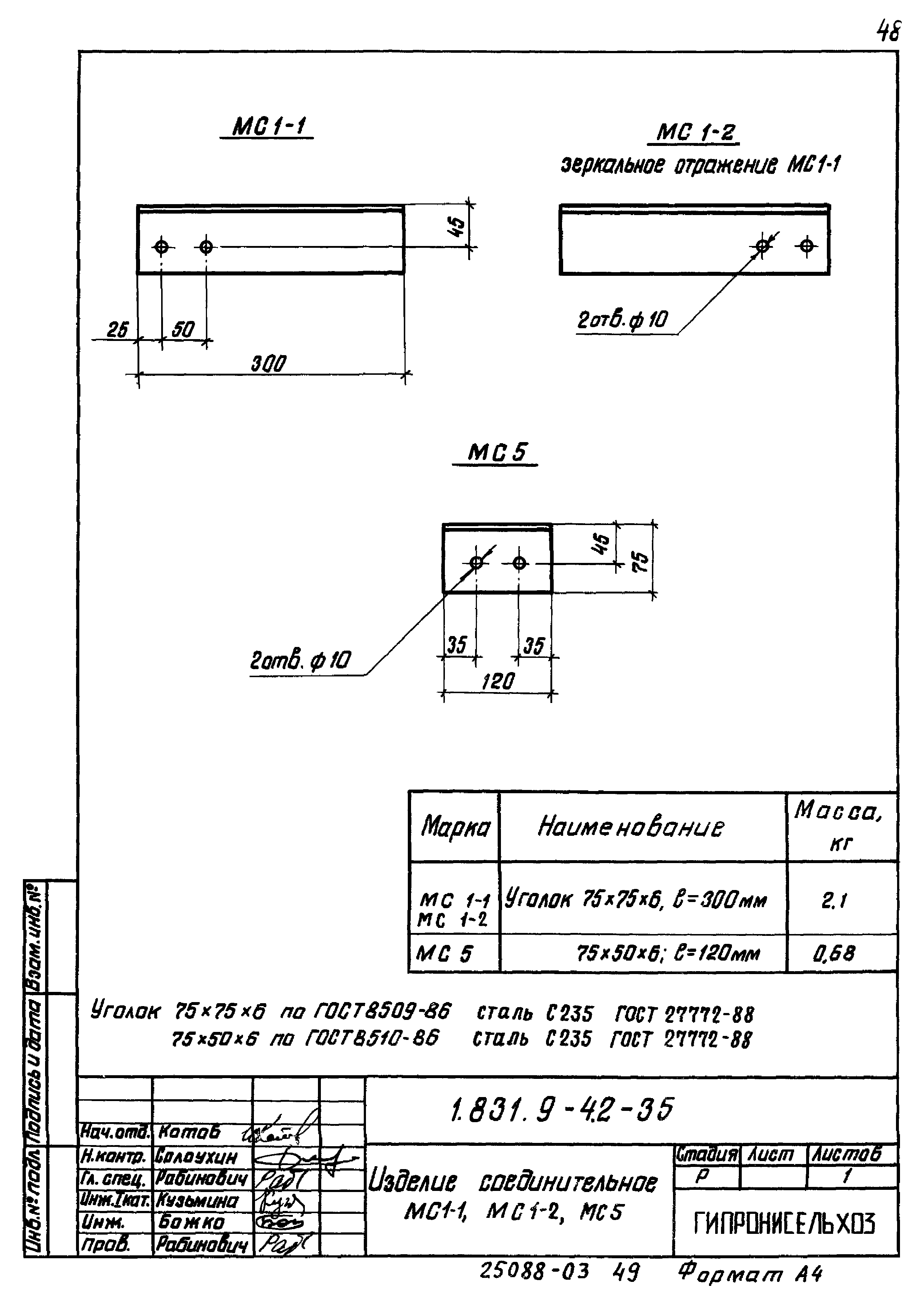 Серия 1.831.9-4