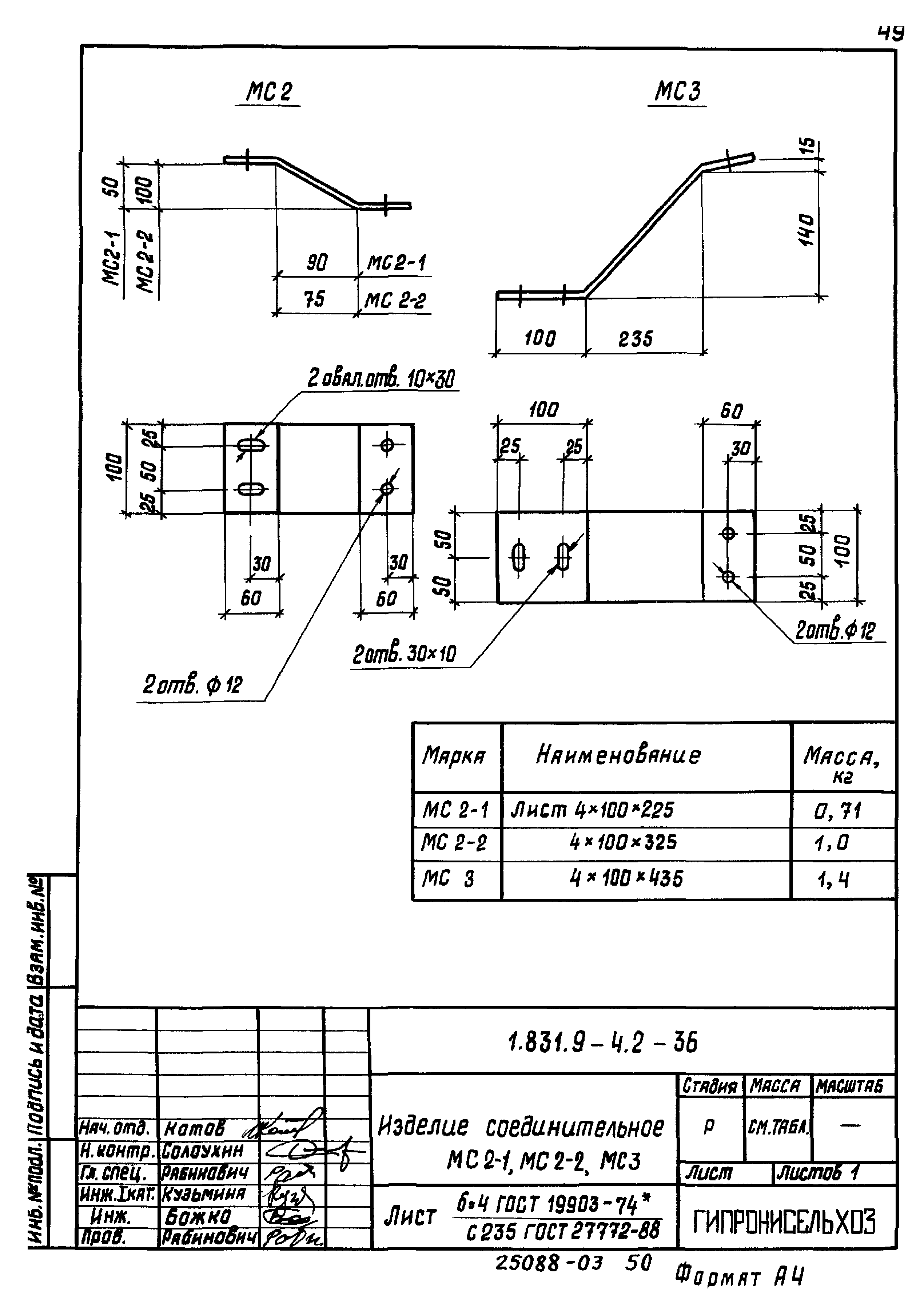 Серия 1.831.9-4