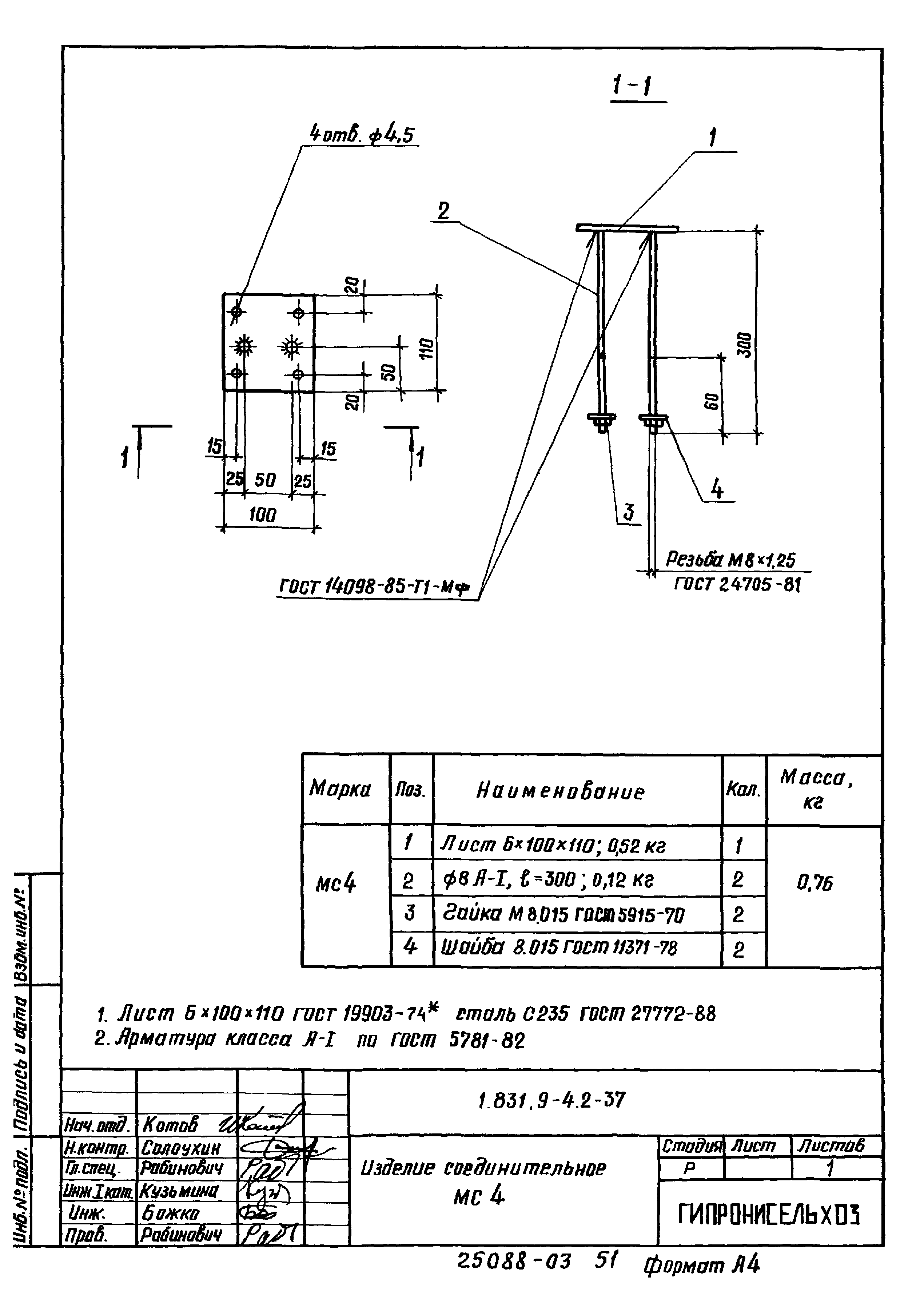 Серия 1.831.9-4