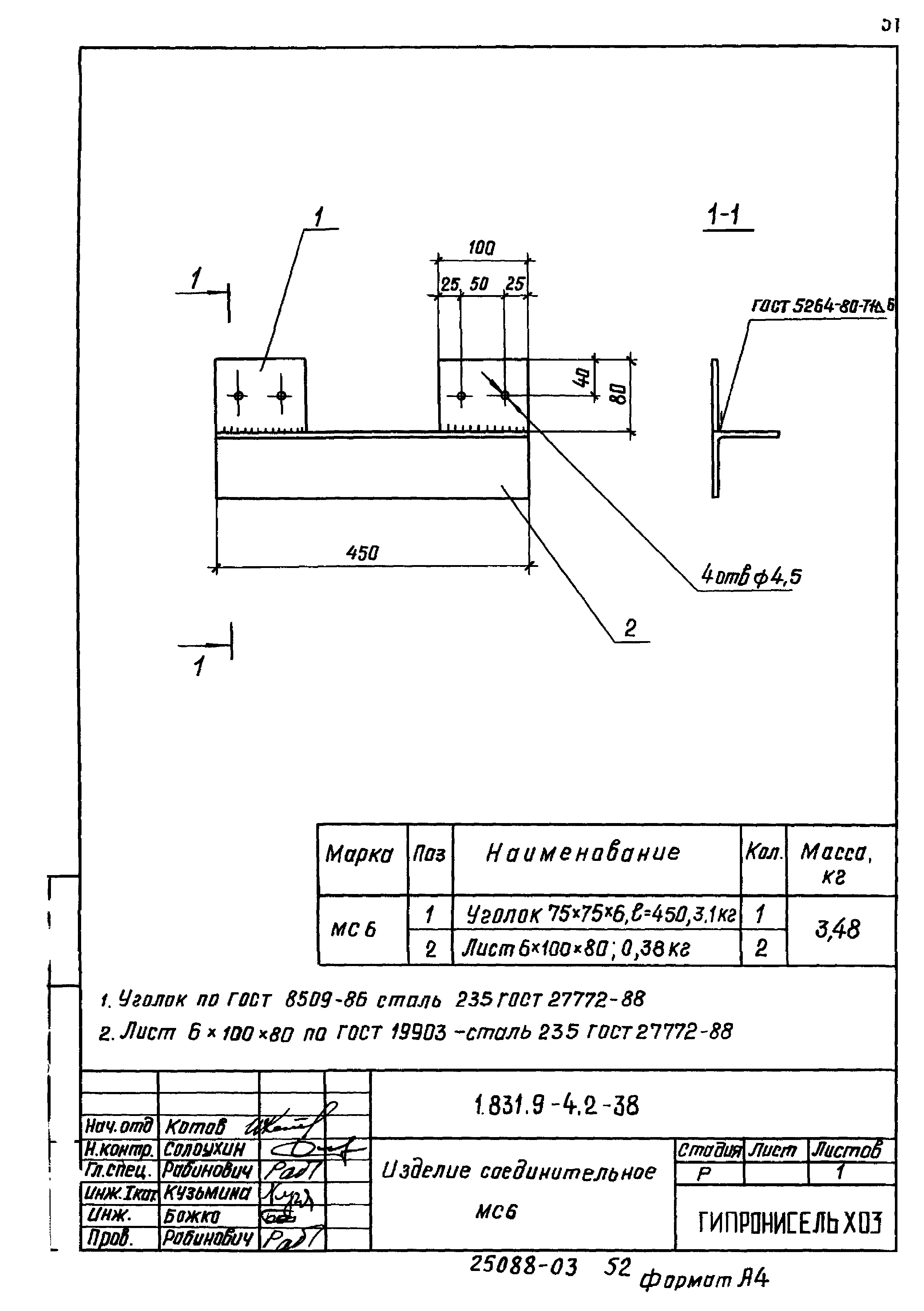 Серия 1.831.9-4