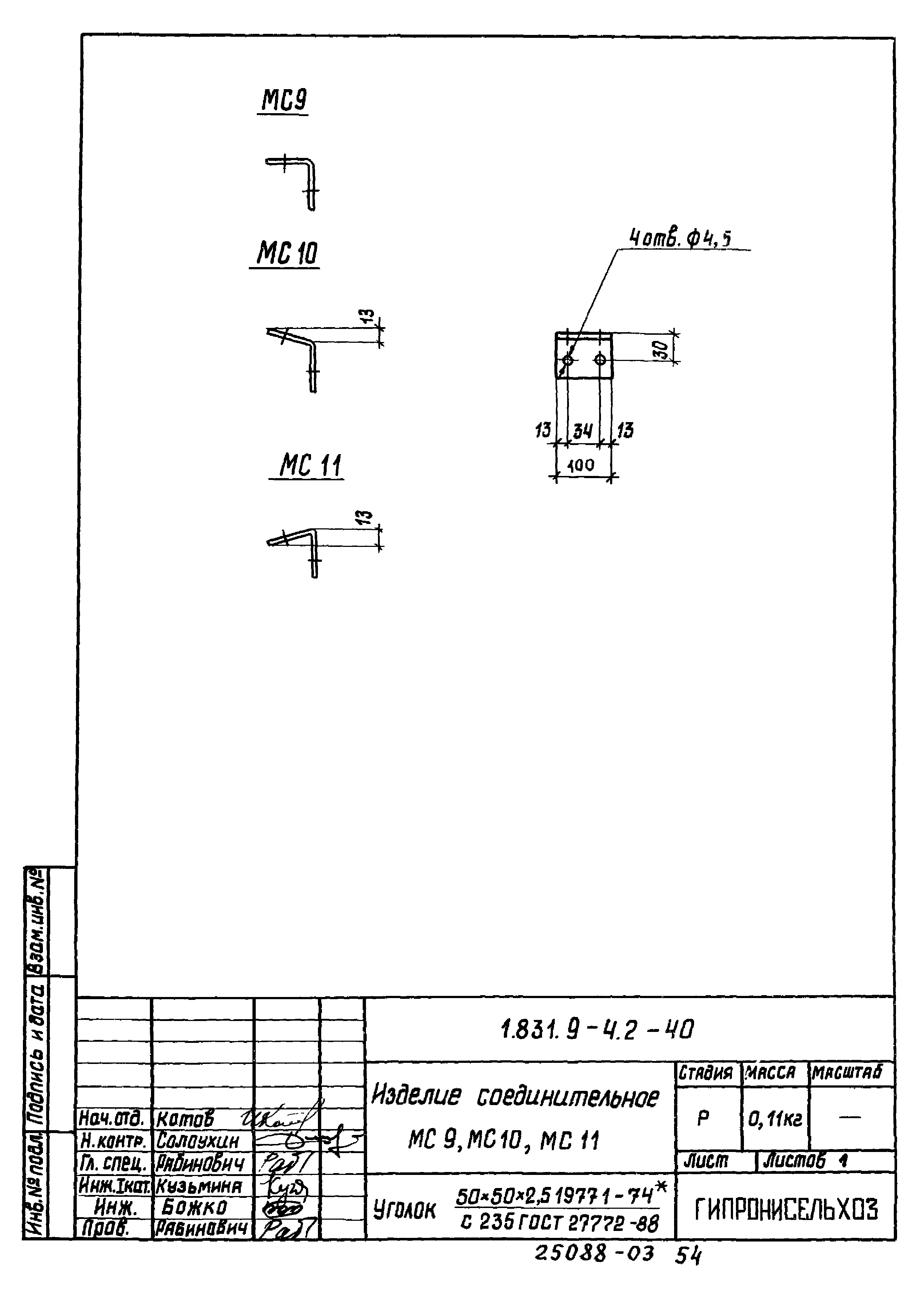 Серия 1.831.9-4