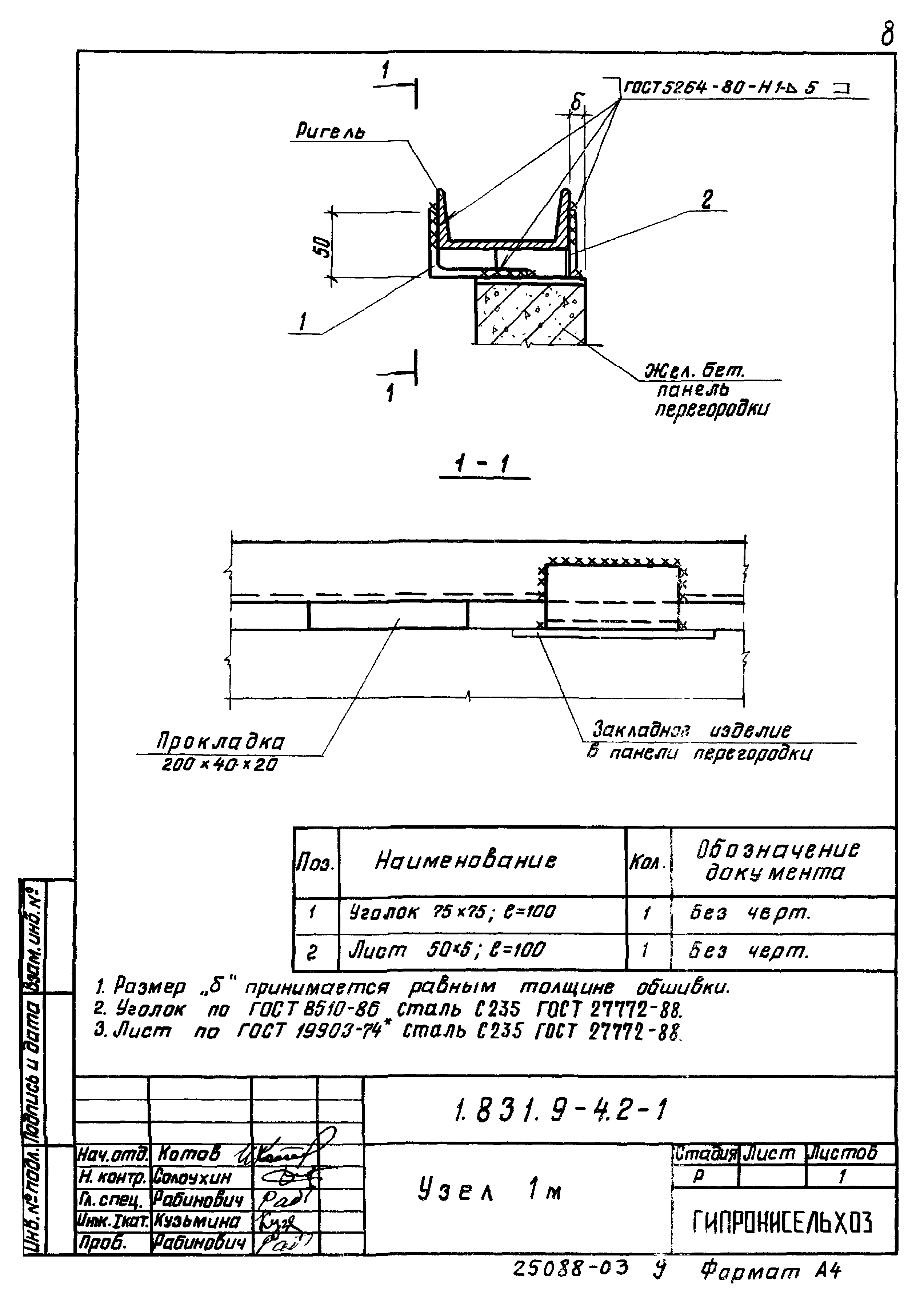 Серия 1.831.9-4