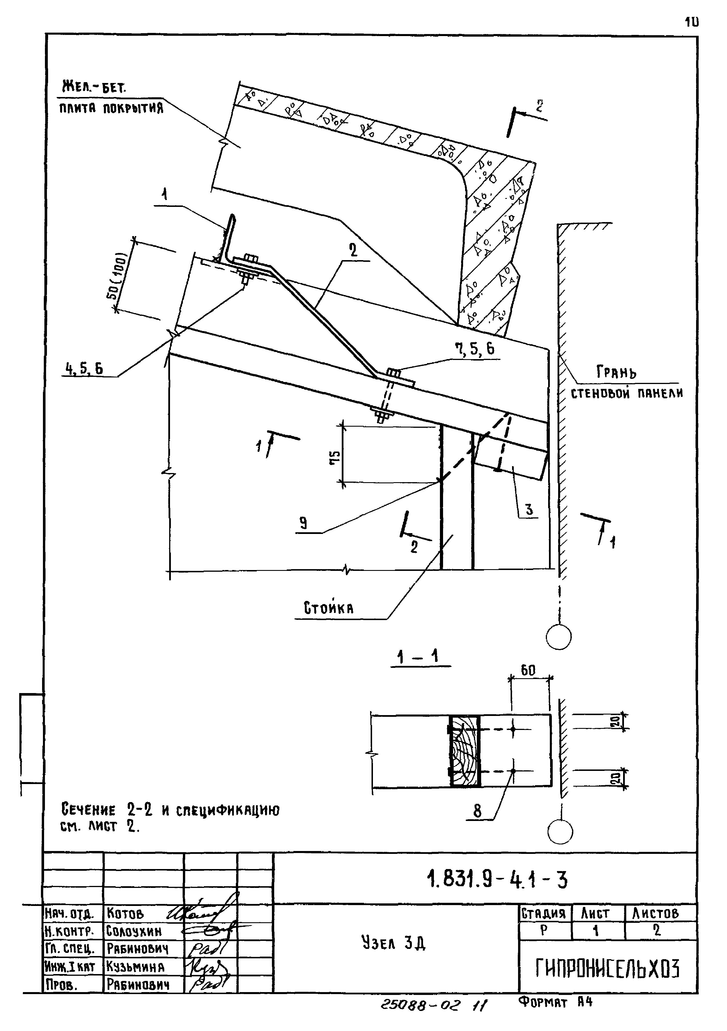 Серия 1.831.9-4