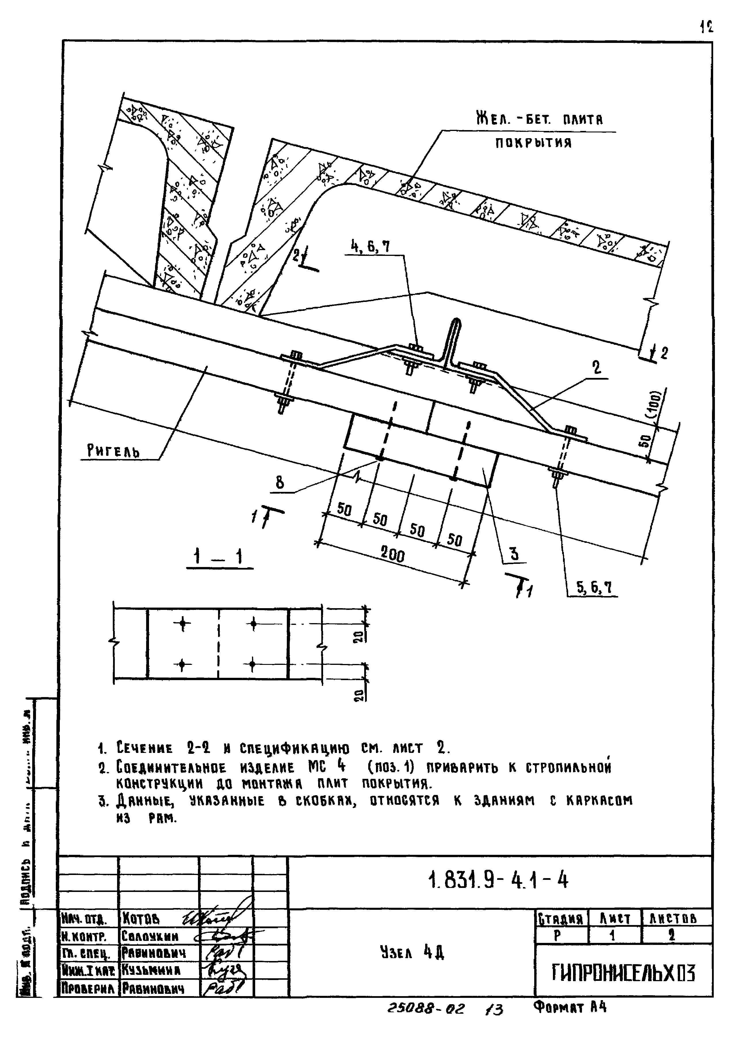 Серия 1.831.9-4