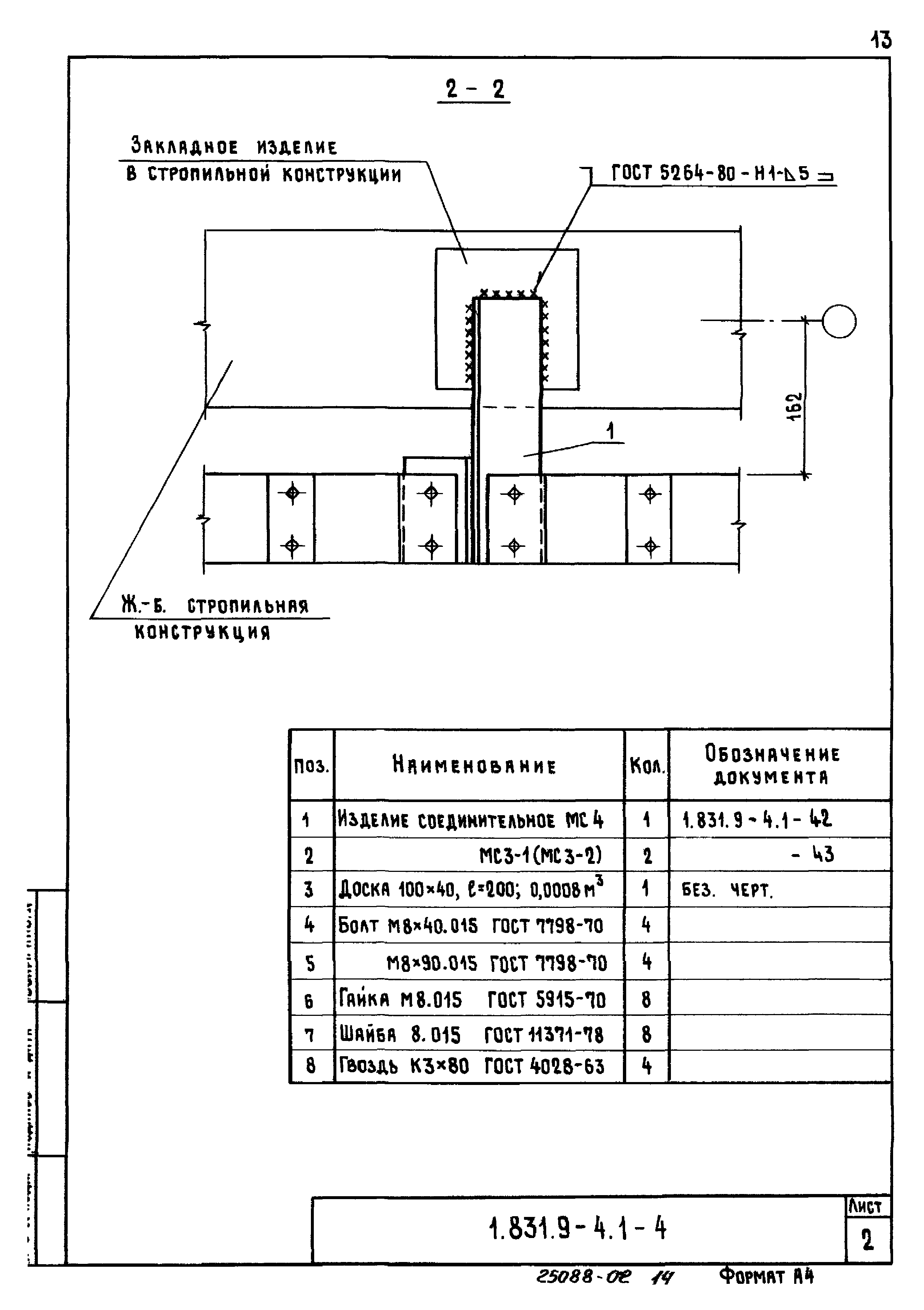 Серия 1.831.9-4