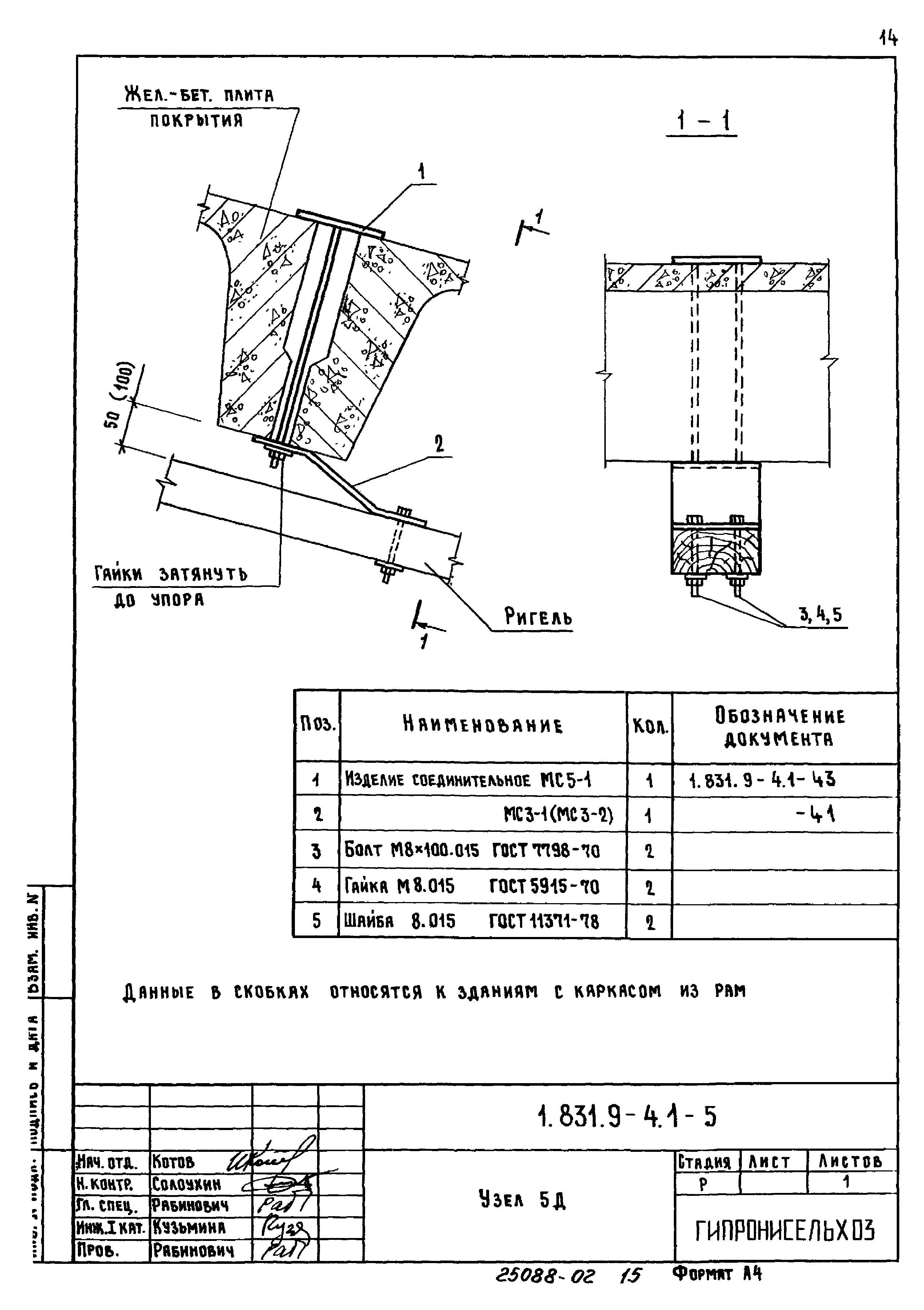 Серия 1.831.9-4