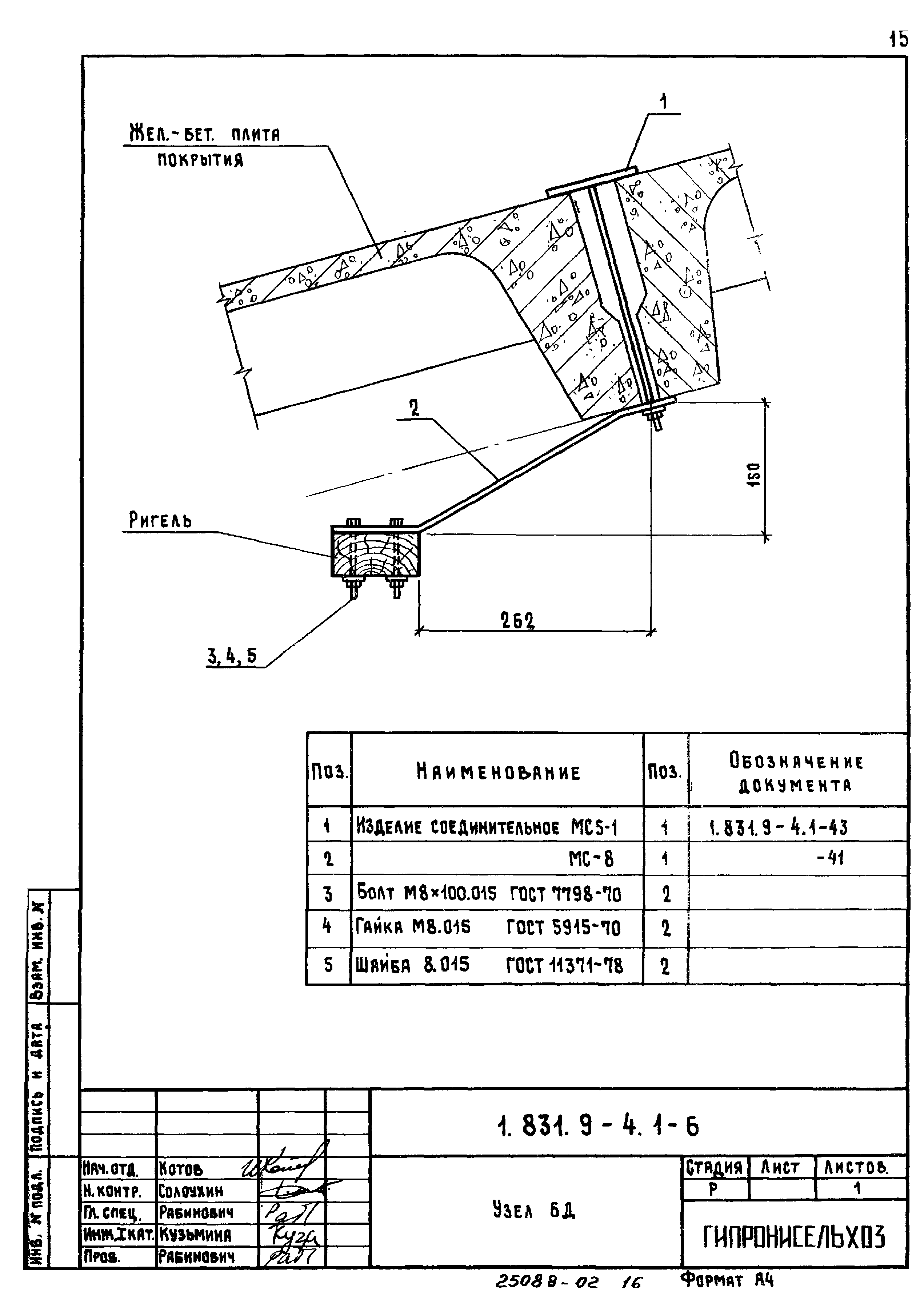 Серия 1.831.9-4