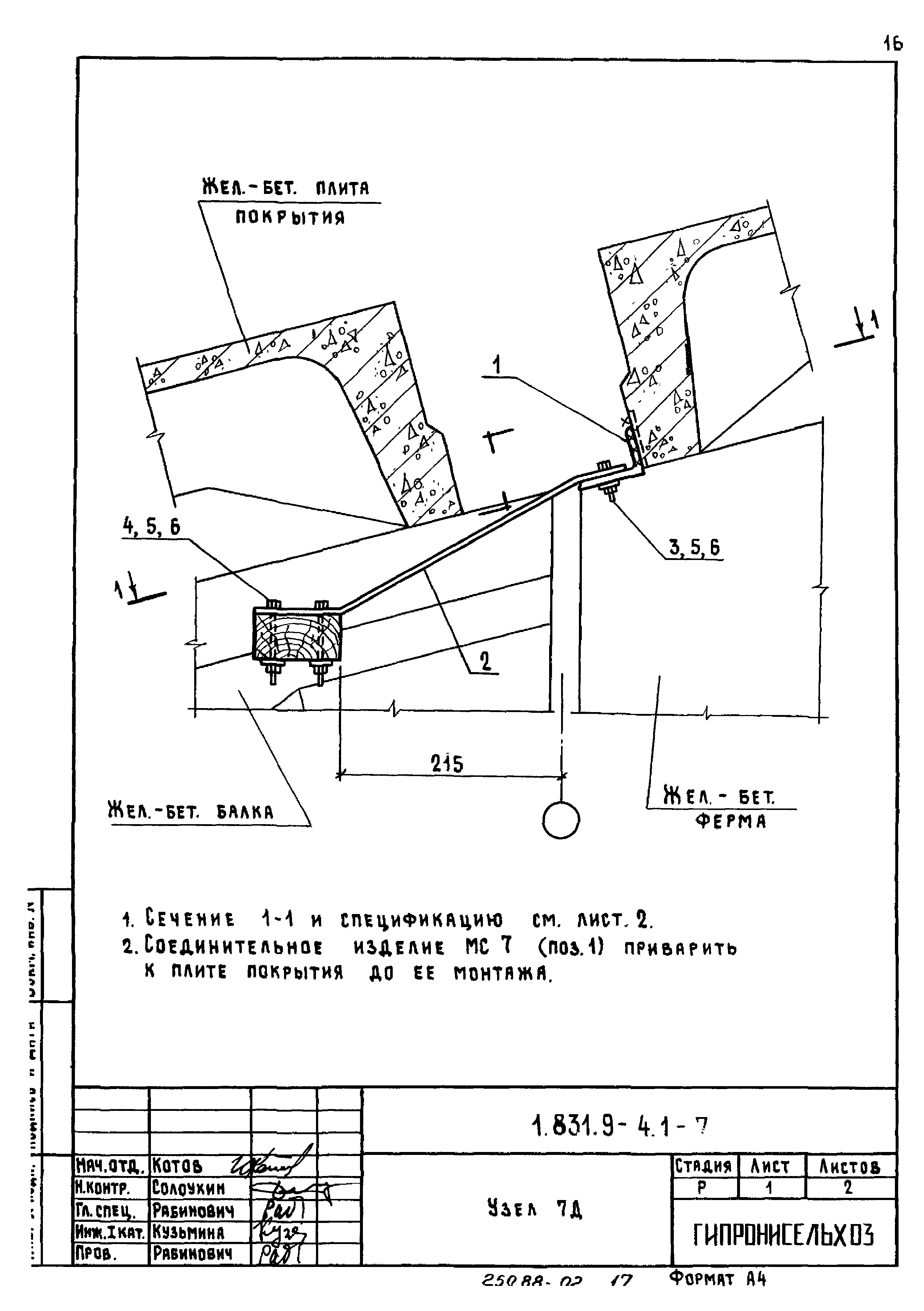 Серия 1.831.9-4