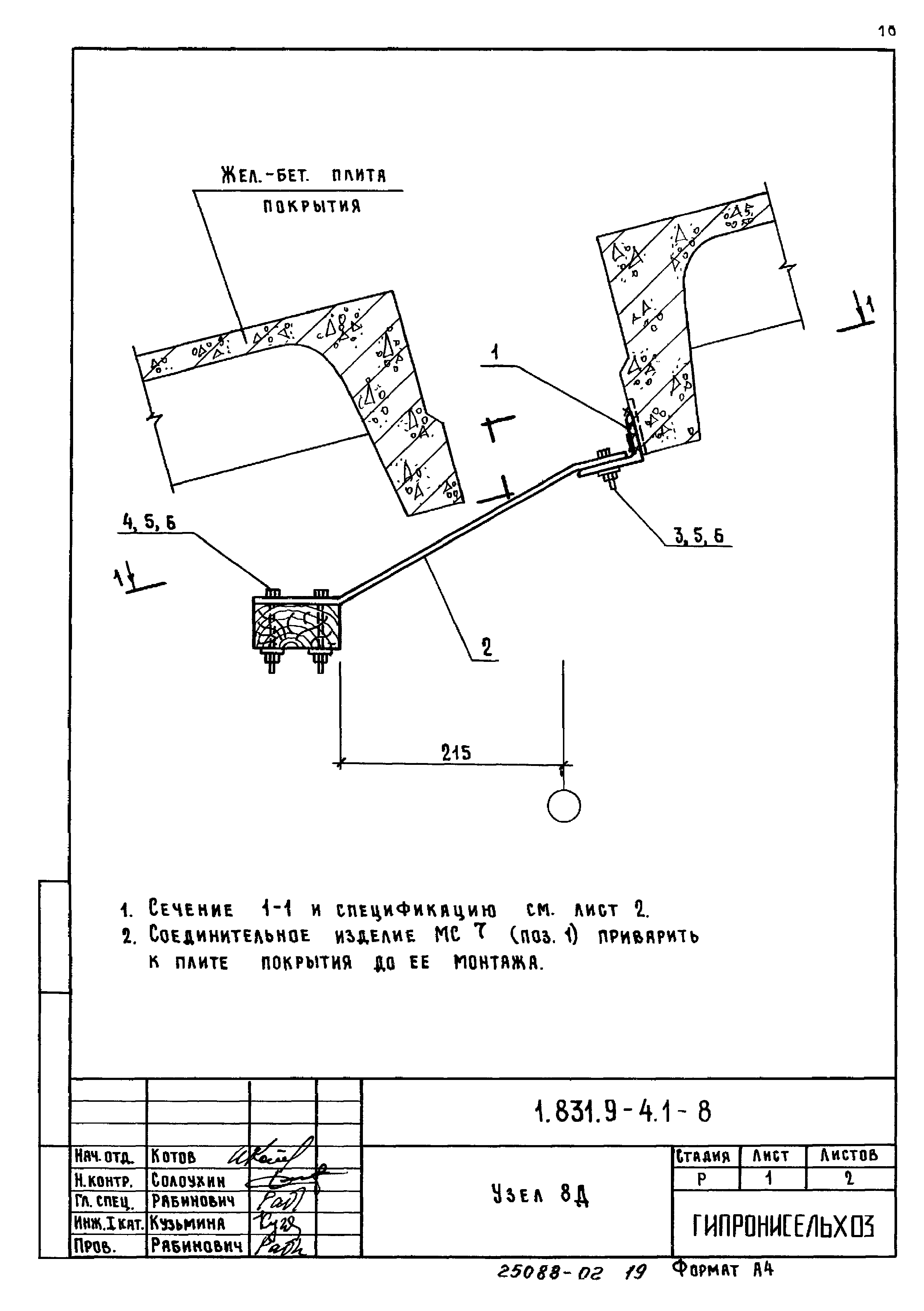 Серия 1.831.9-4