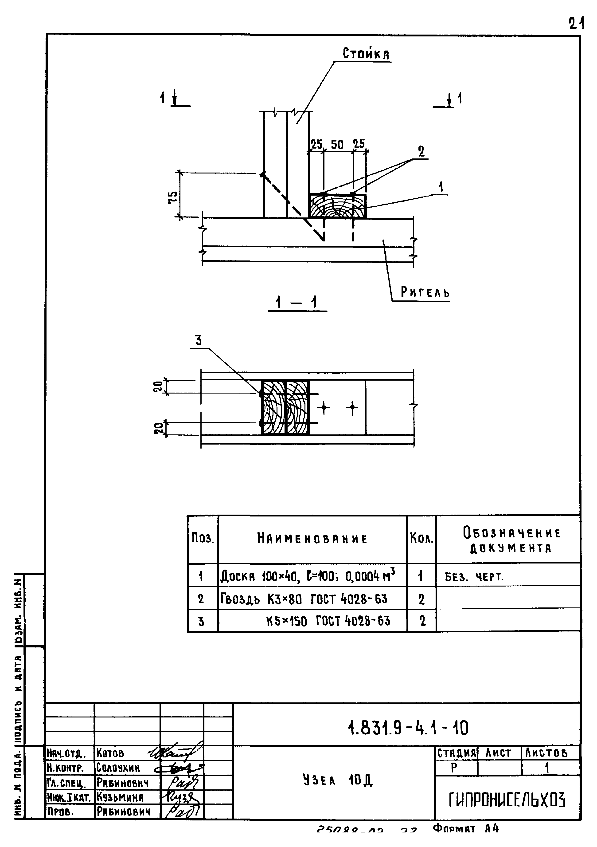 Серия 1.831.9-4