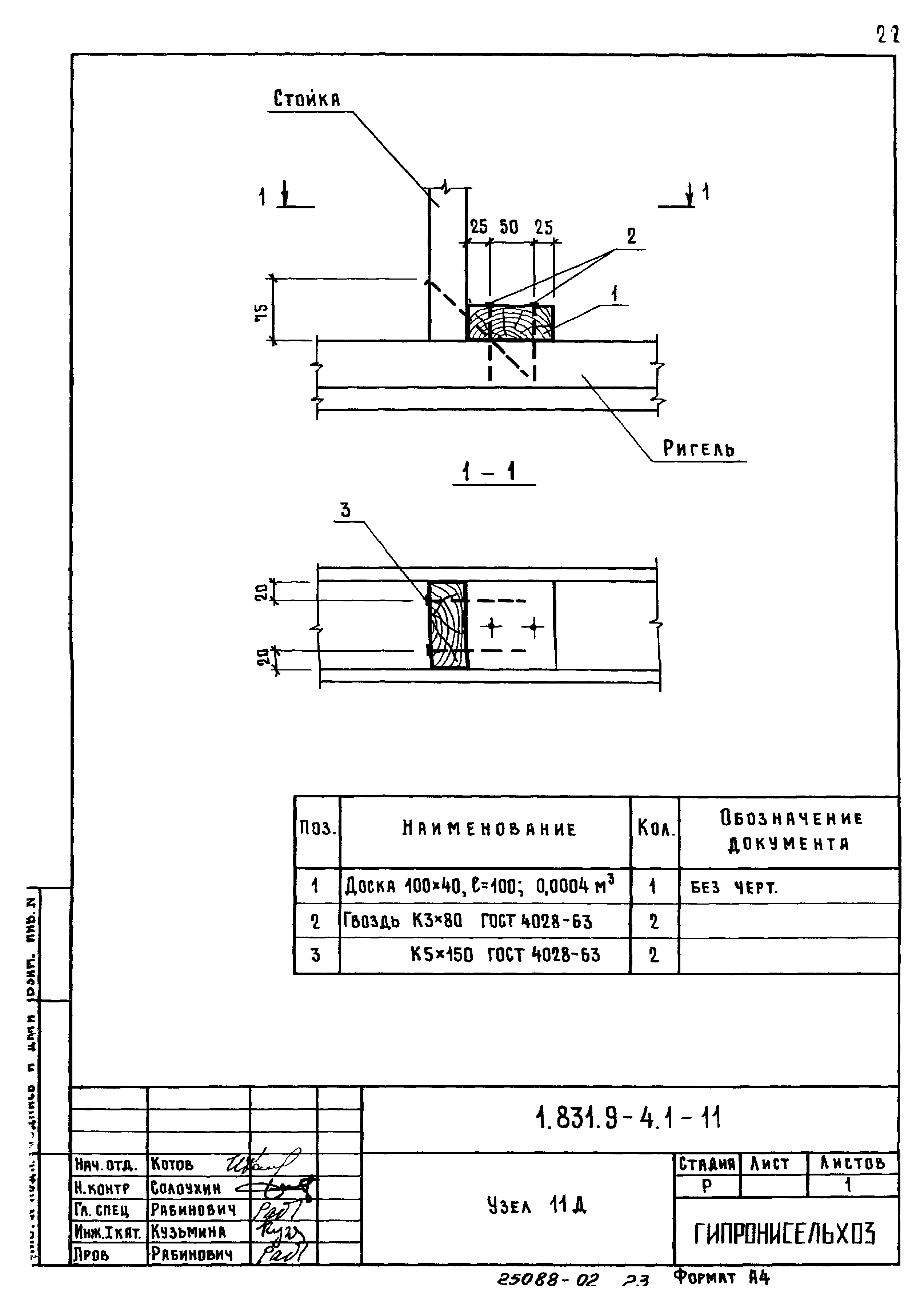 Серия 1.831.9-4