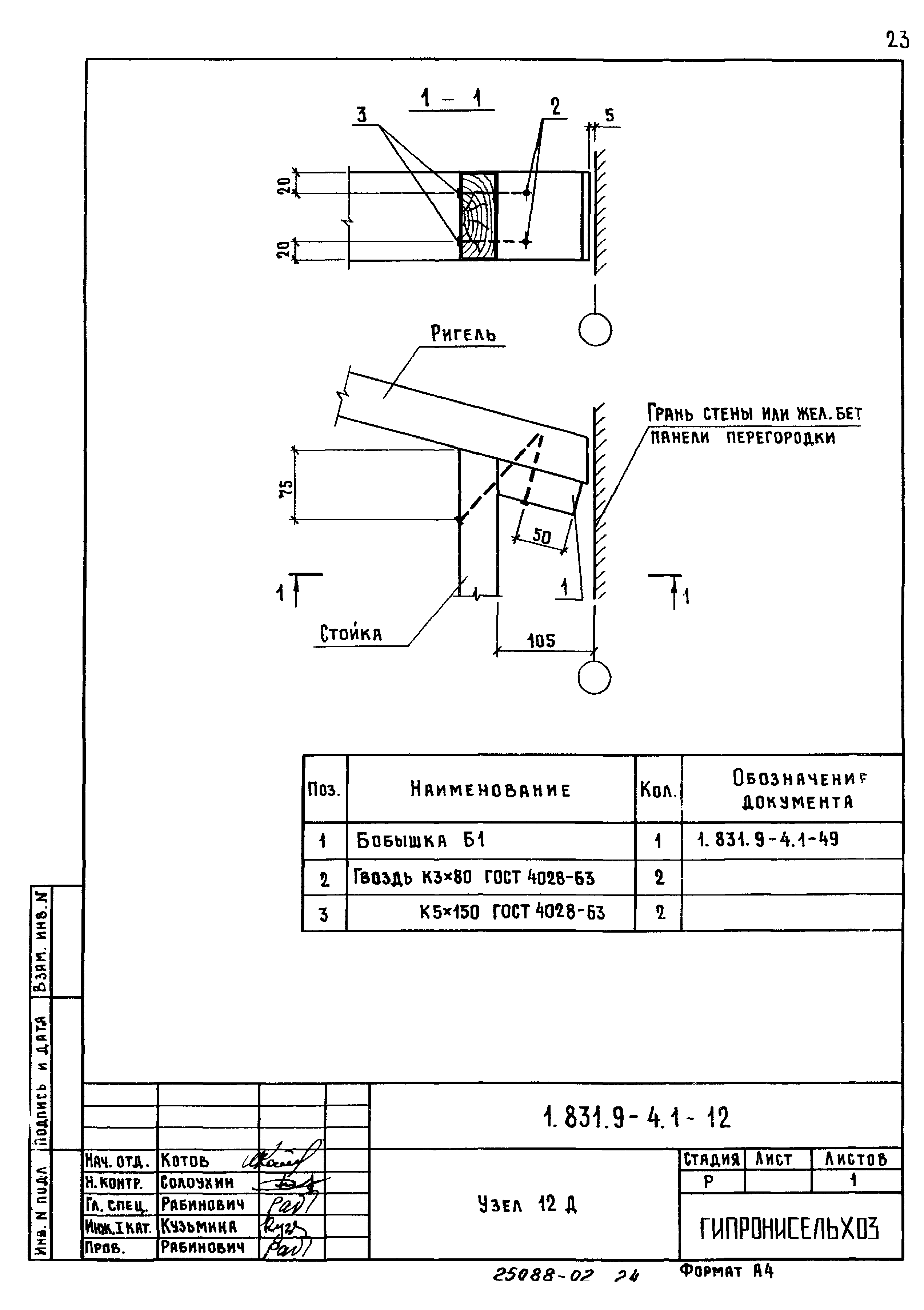 Серия 1.831.9-4