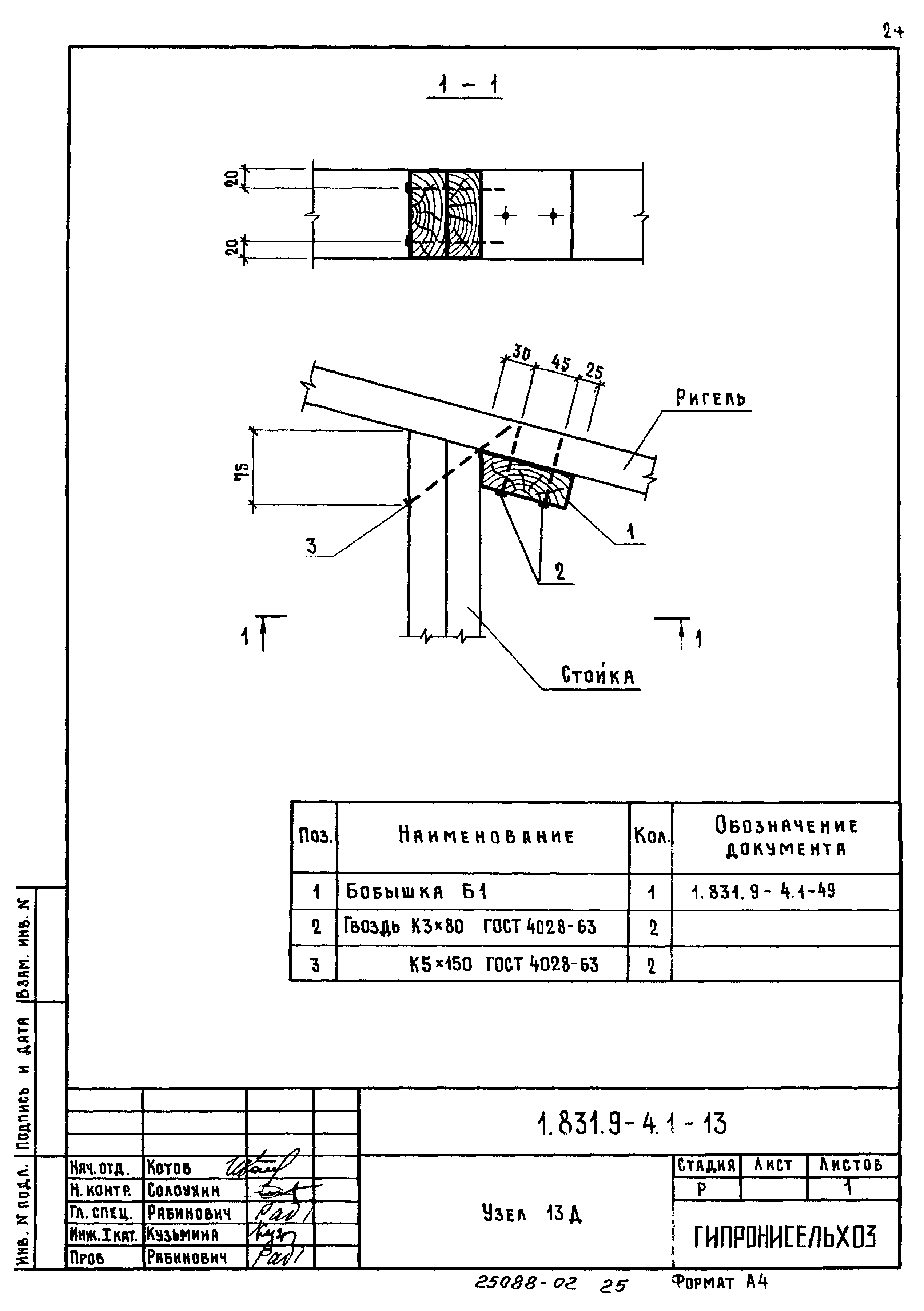 Серия 1.831.9-4