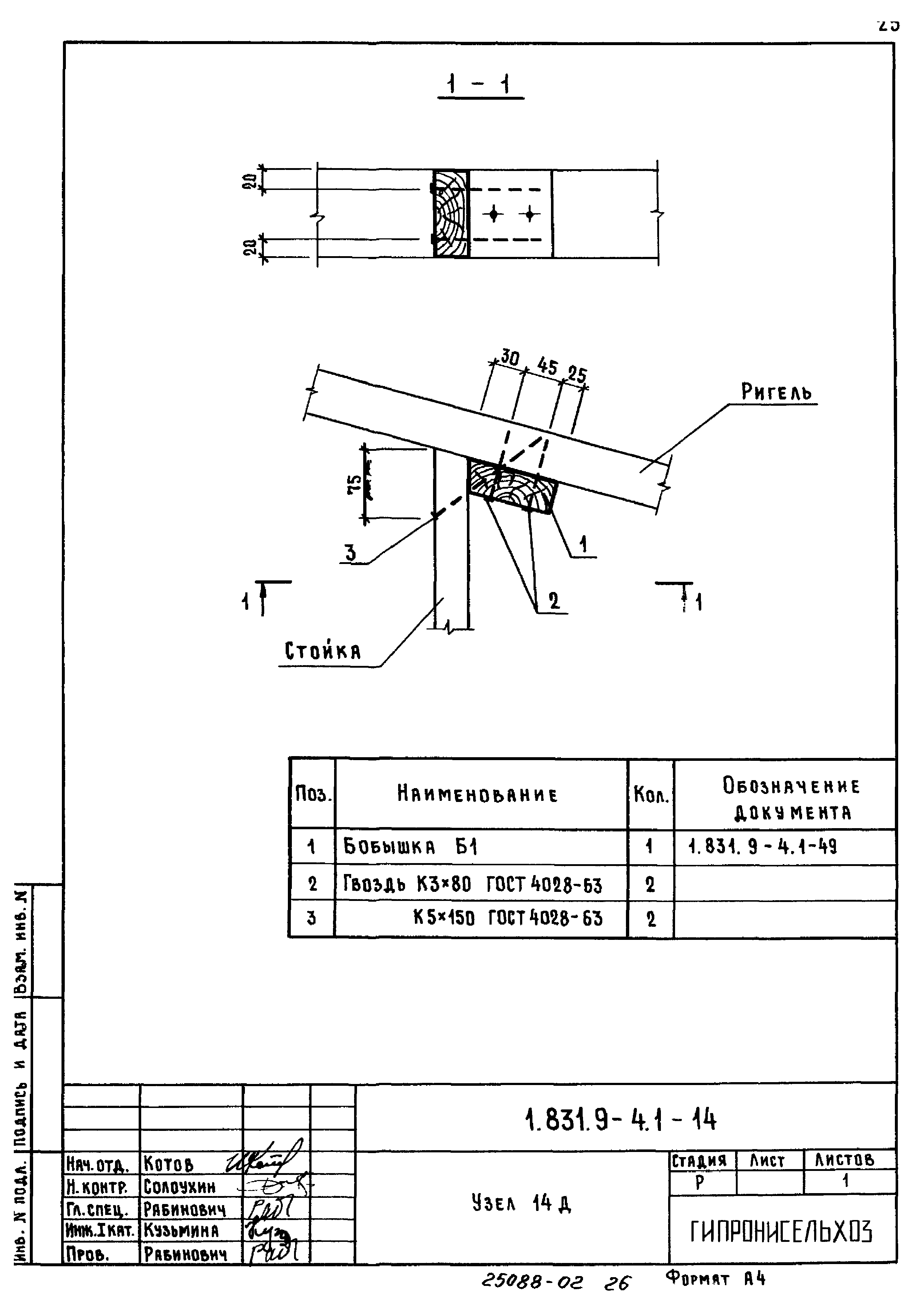 Серия 1.831.9-4