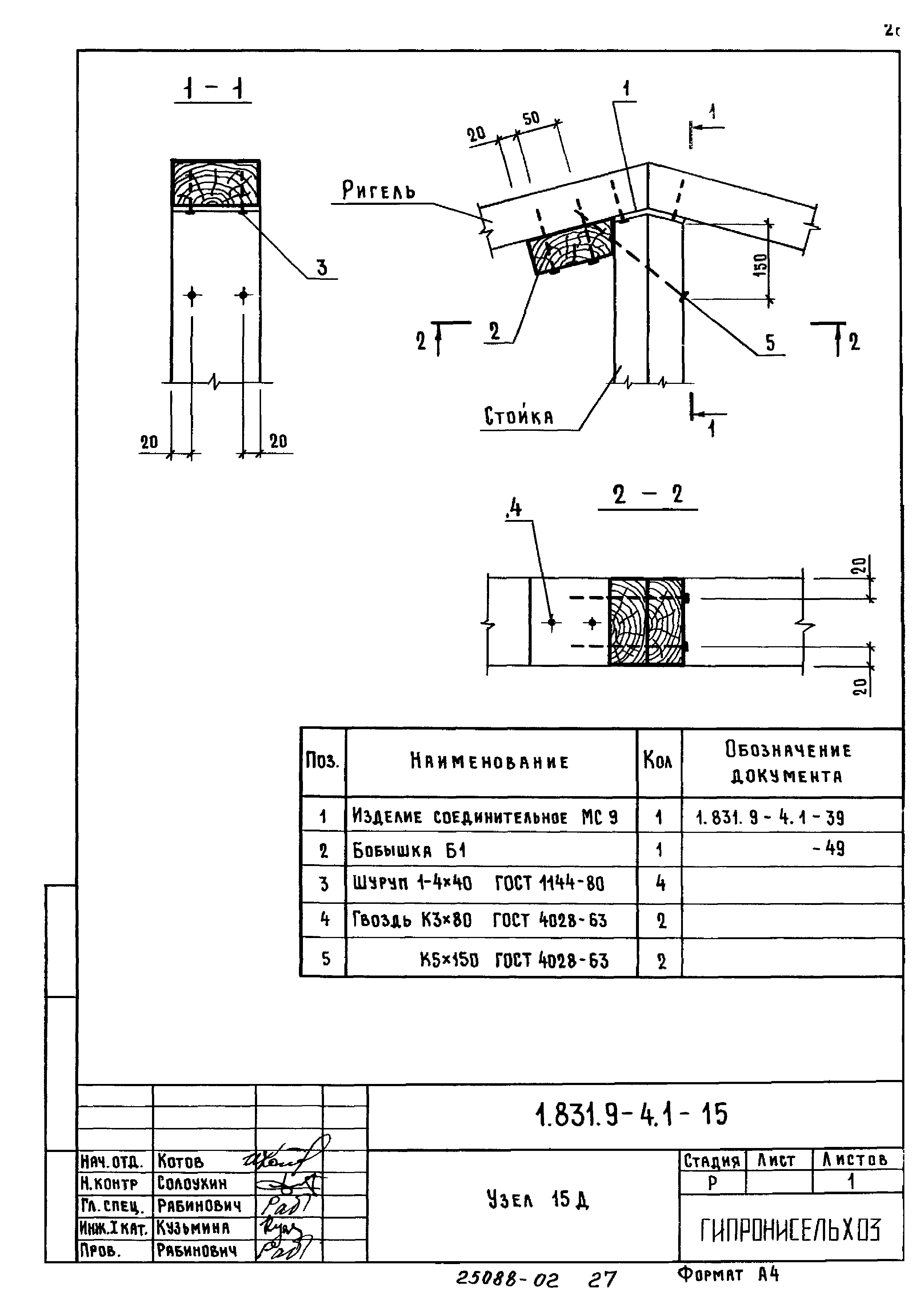 Серия 1.831.9-4