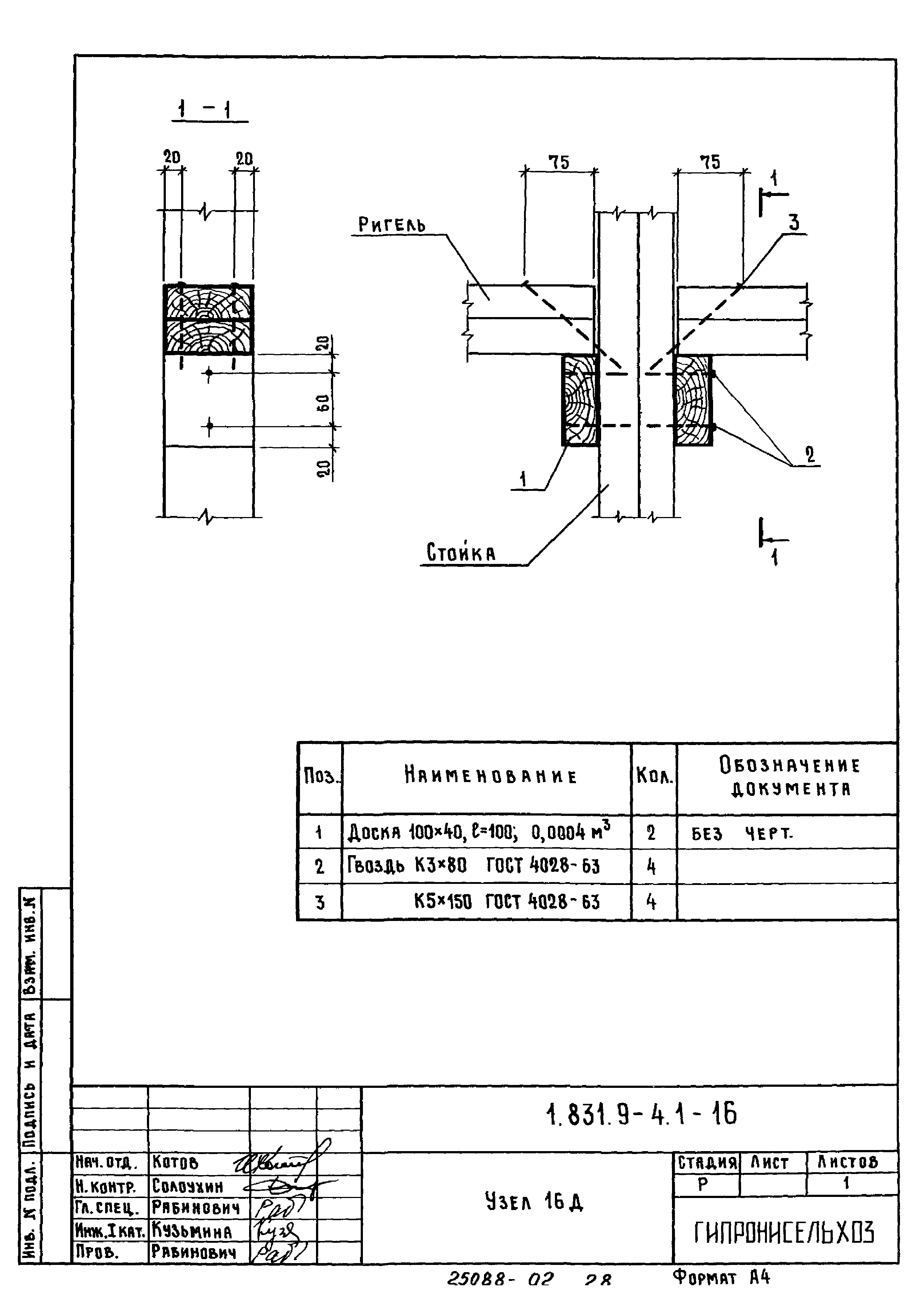 Серия 1.831.9-4