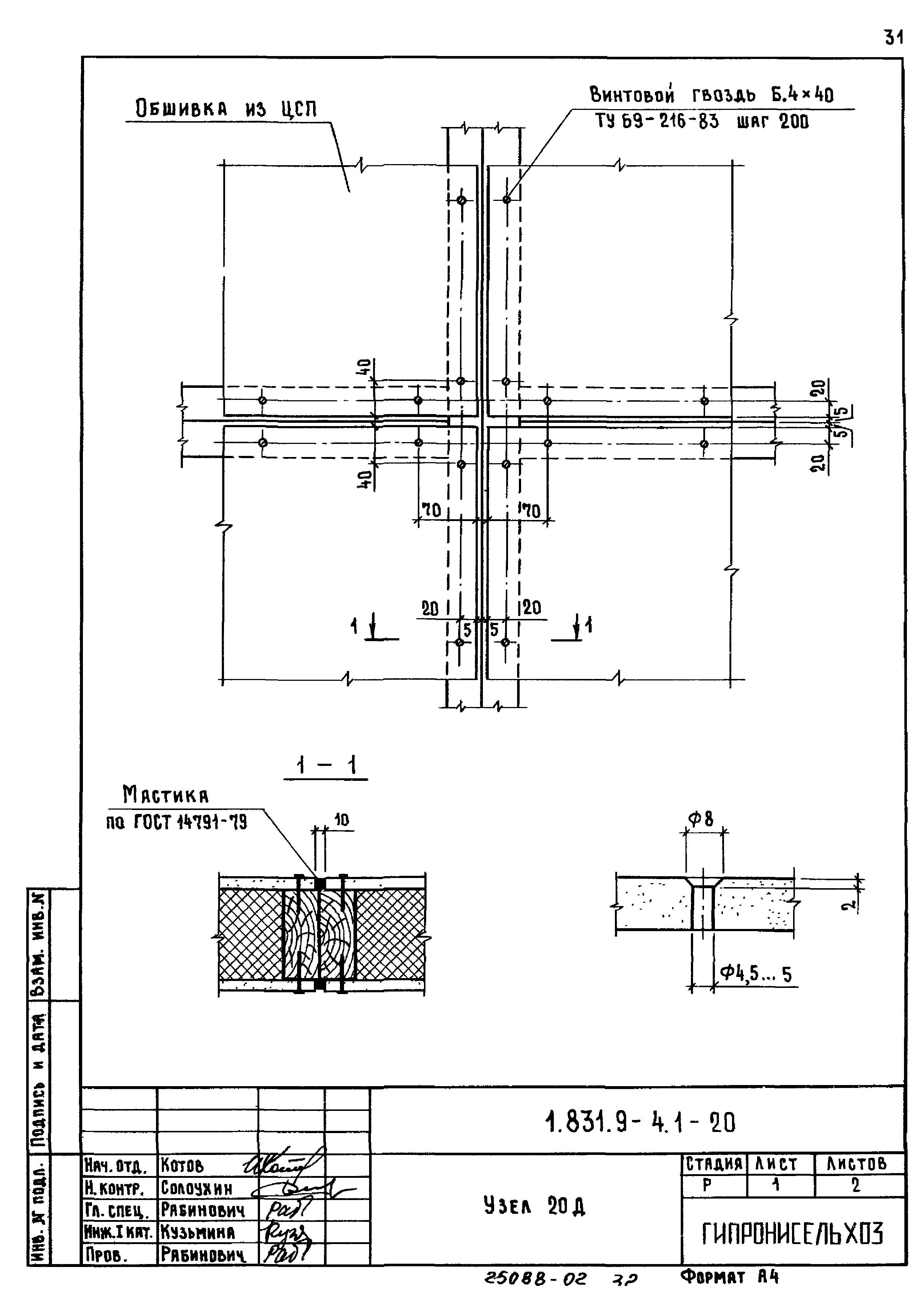 Серия 1.831.9-4